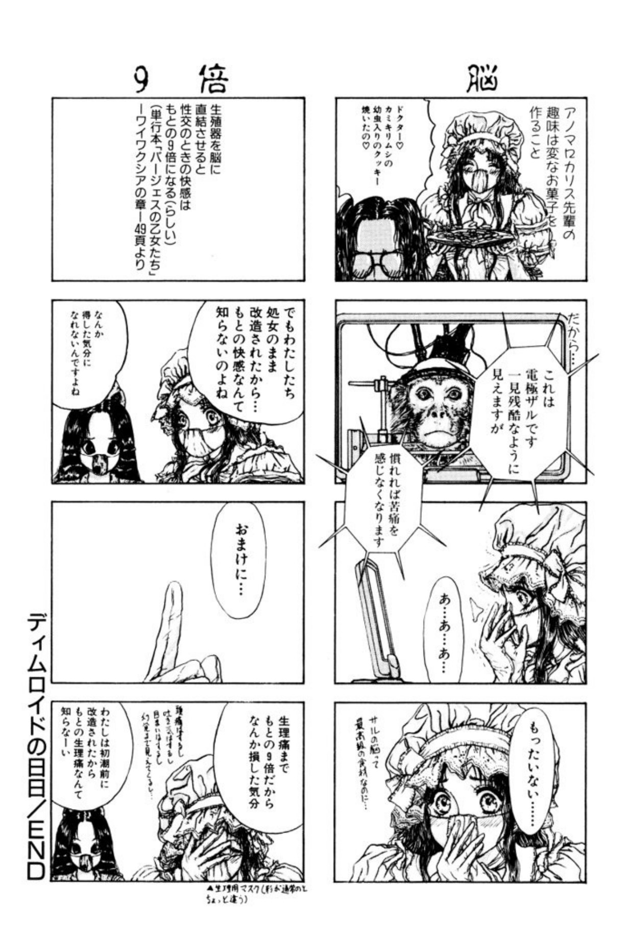 [Mukade Melibe]Burgess no Otome Tachi Dinomischus no Syou[Digital] Page 154