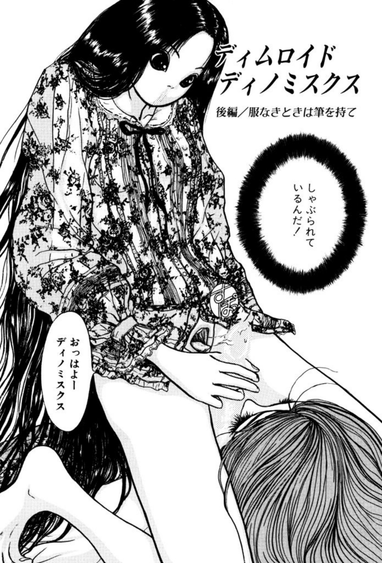 [Mukade Melibe]Burgess no Otome Tachi Dinomischus no Syou[Digital] Page 156