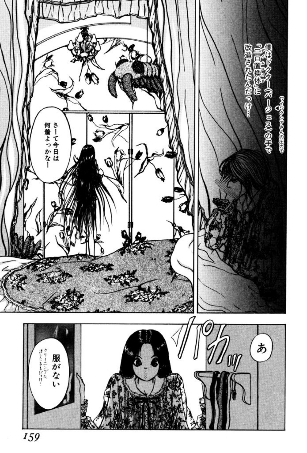 [Mukade Melibe]Burgess no Otome Tachi Dinomischus no Syou[Digital] Page 157