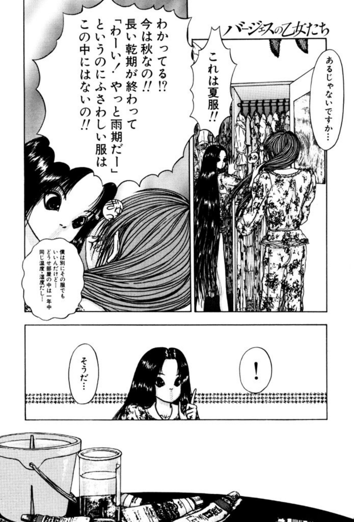 [Mukade Melibe]Burgess no Otome Tachi Dinomischus no Syou[Digital] Page 158