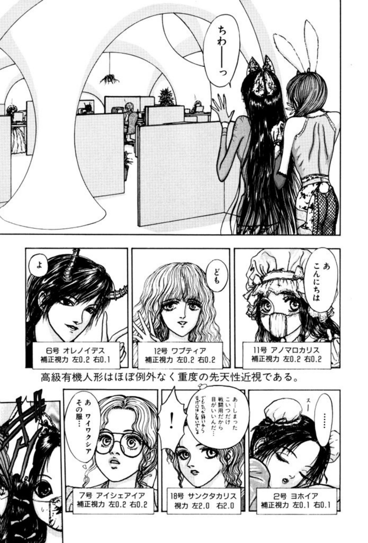 [Mukade Melibe]Burgess no Otome Tachi Dinomischus no Syou[Digital] Page 161