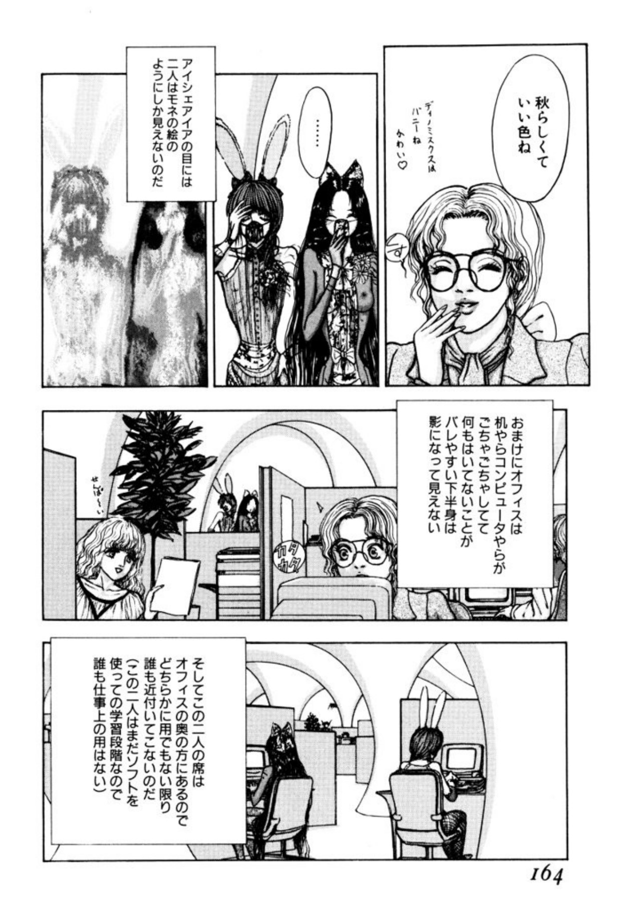[Mukade Melibe]Burgess no Otome Tachi Dinomischus no Syou[Digital] Page 162