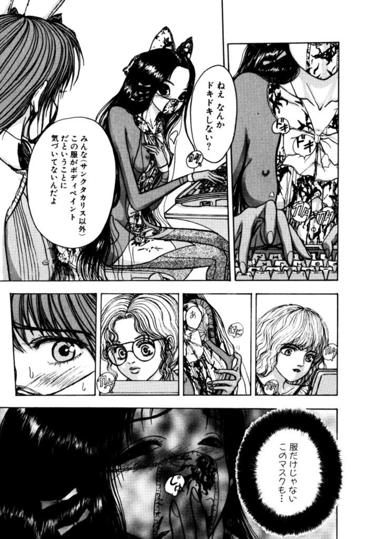 [Mukade Melibe]Burgess no Otome Tachi Dinomischus no Syou[Digital] Page 163