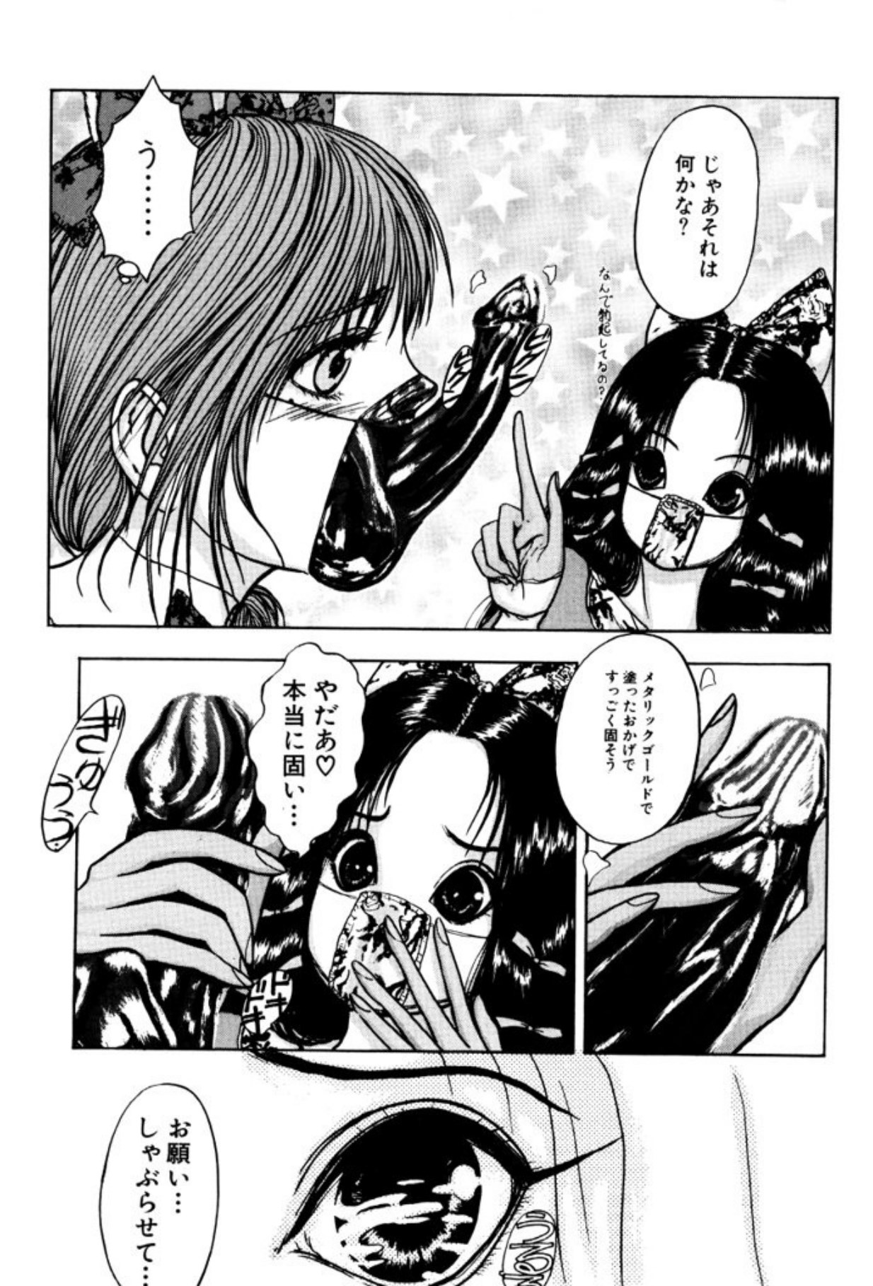 [Mukade Melibe]Burgess no Otome Tachi Dinomischus no Syou[Digital] Page 165