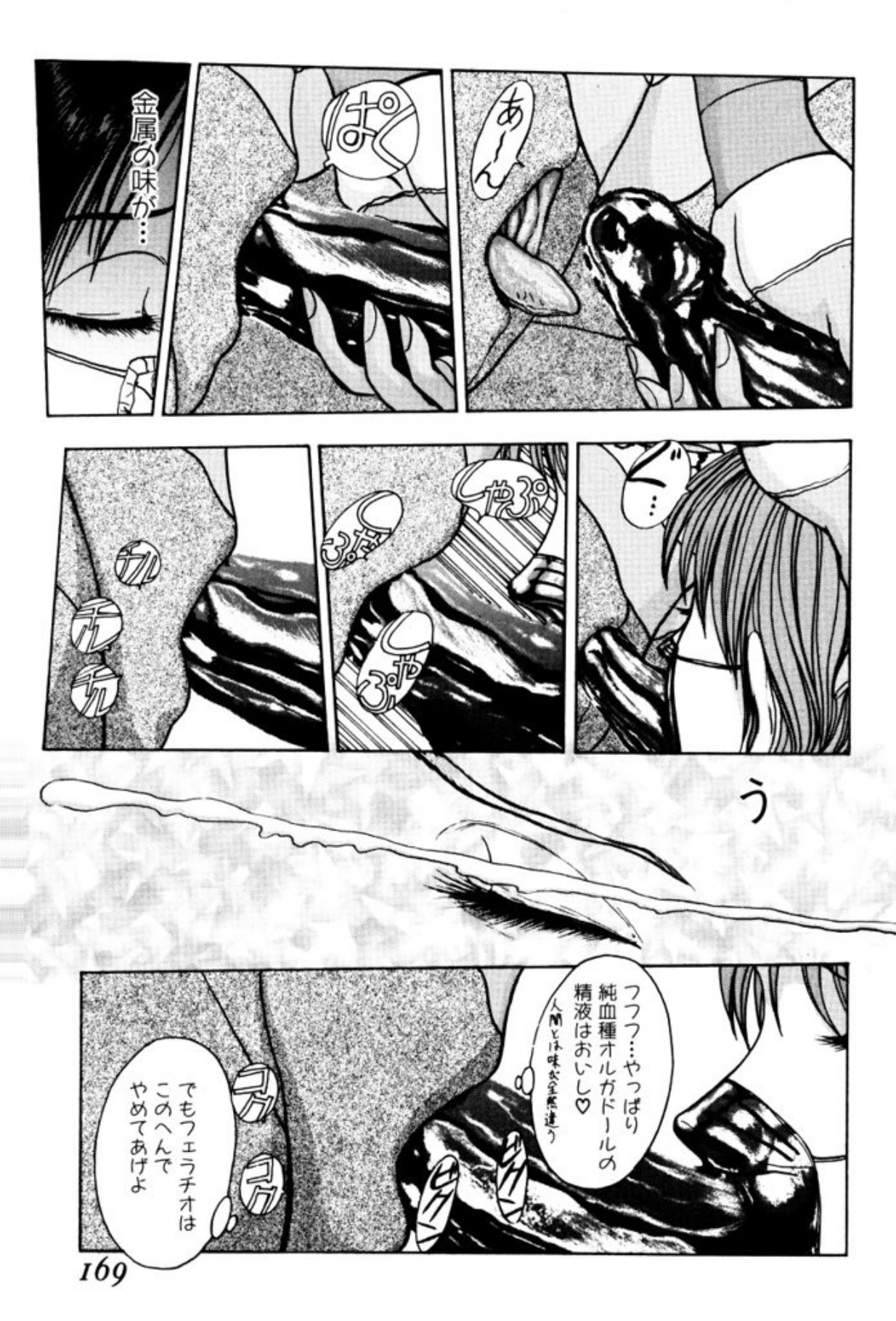 [Mukade Melibe]Burgess no Otome Tachi Dinomischus no Syou[Digital] Page 167