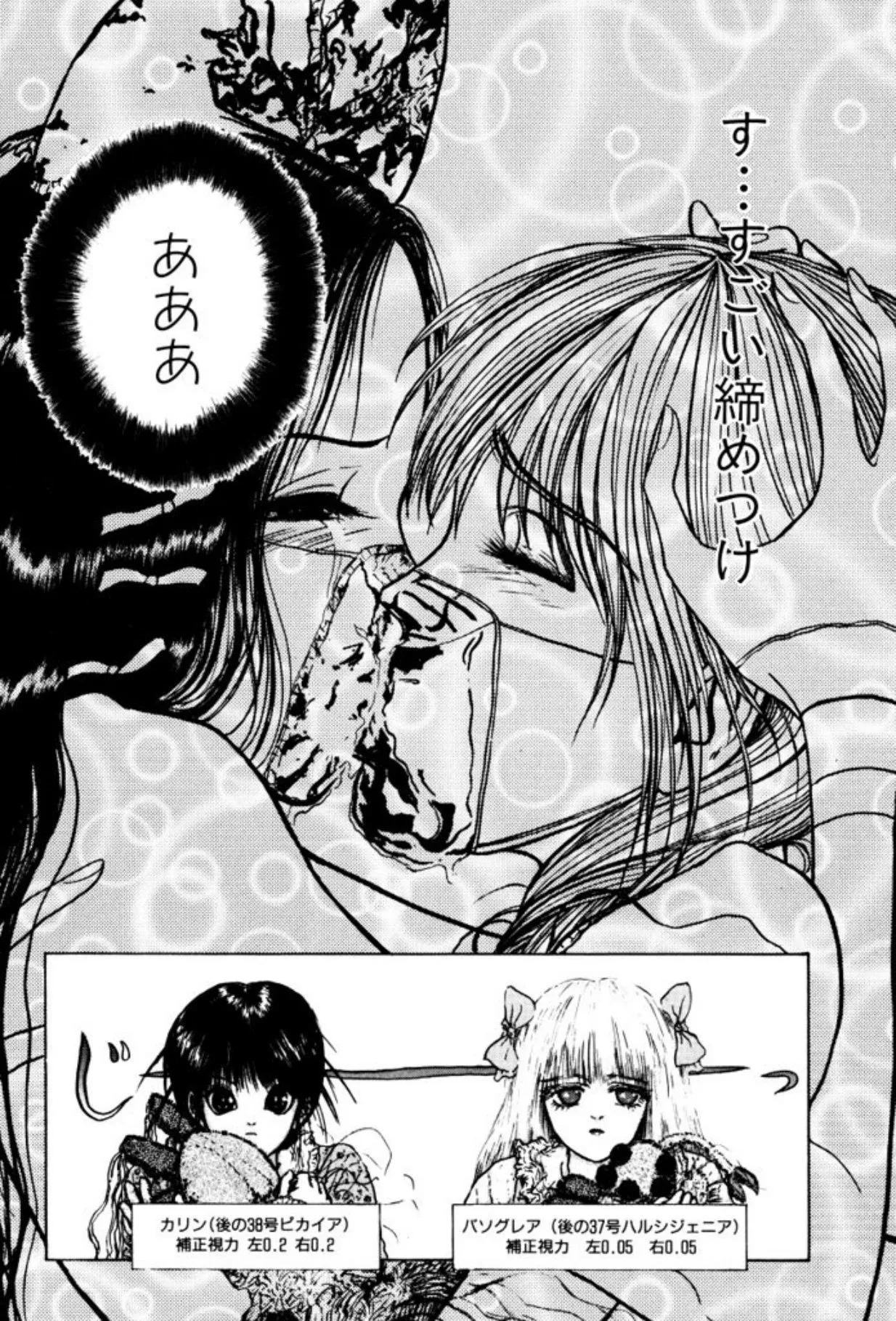 [Mukade Melibe]Burgess no Otome Tachi Dinomischus no Syou[Digital] Page 170
