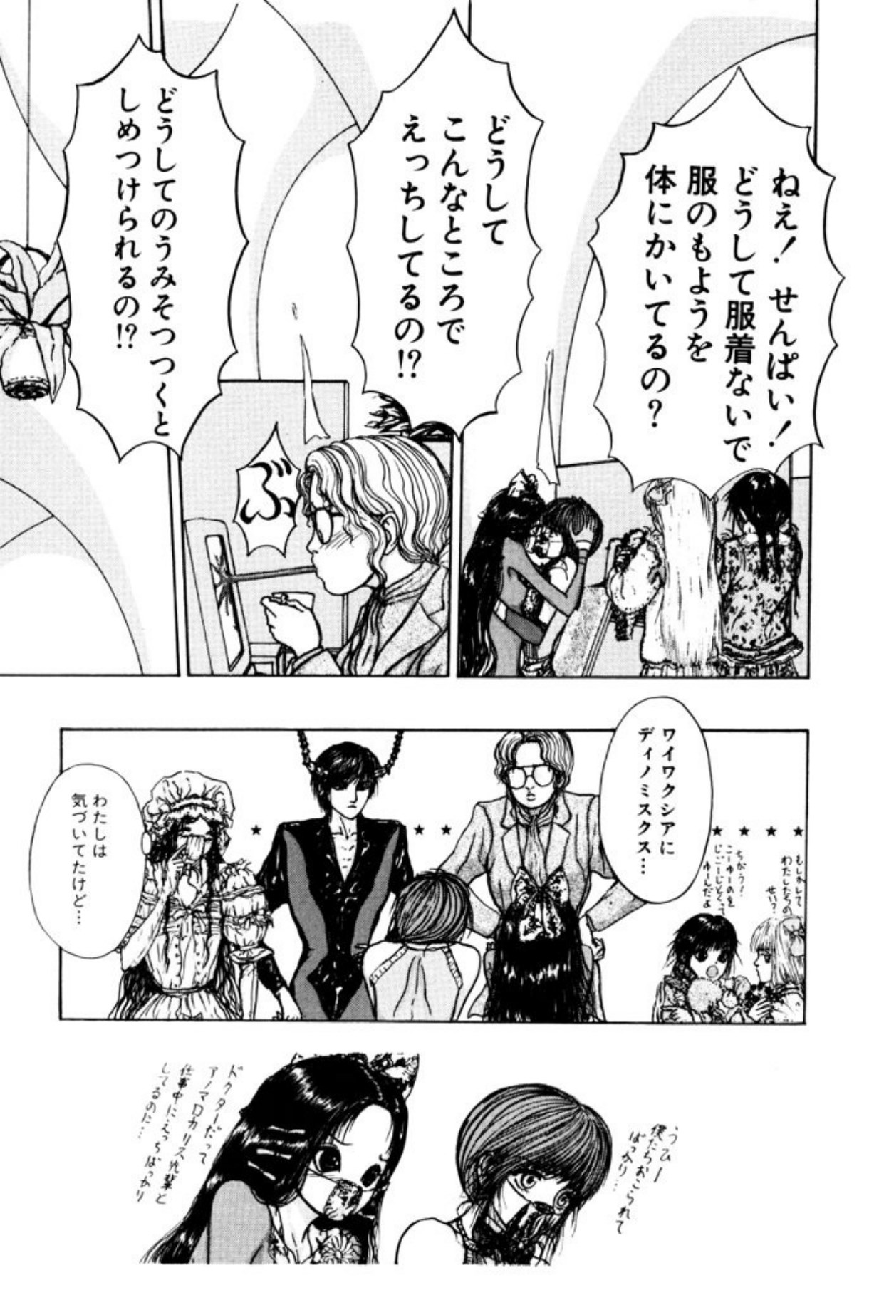 [Mukade Melibe]Burgess no Otome Tachi Dinomischus no Syou[Digital] Page 171