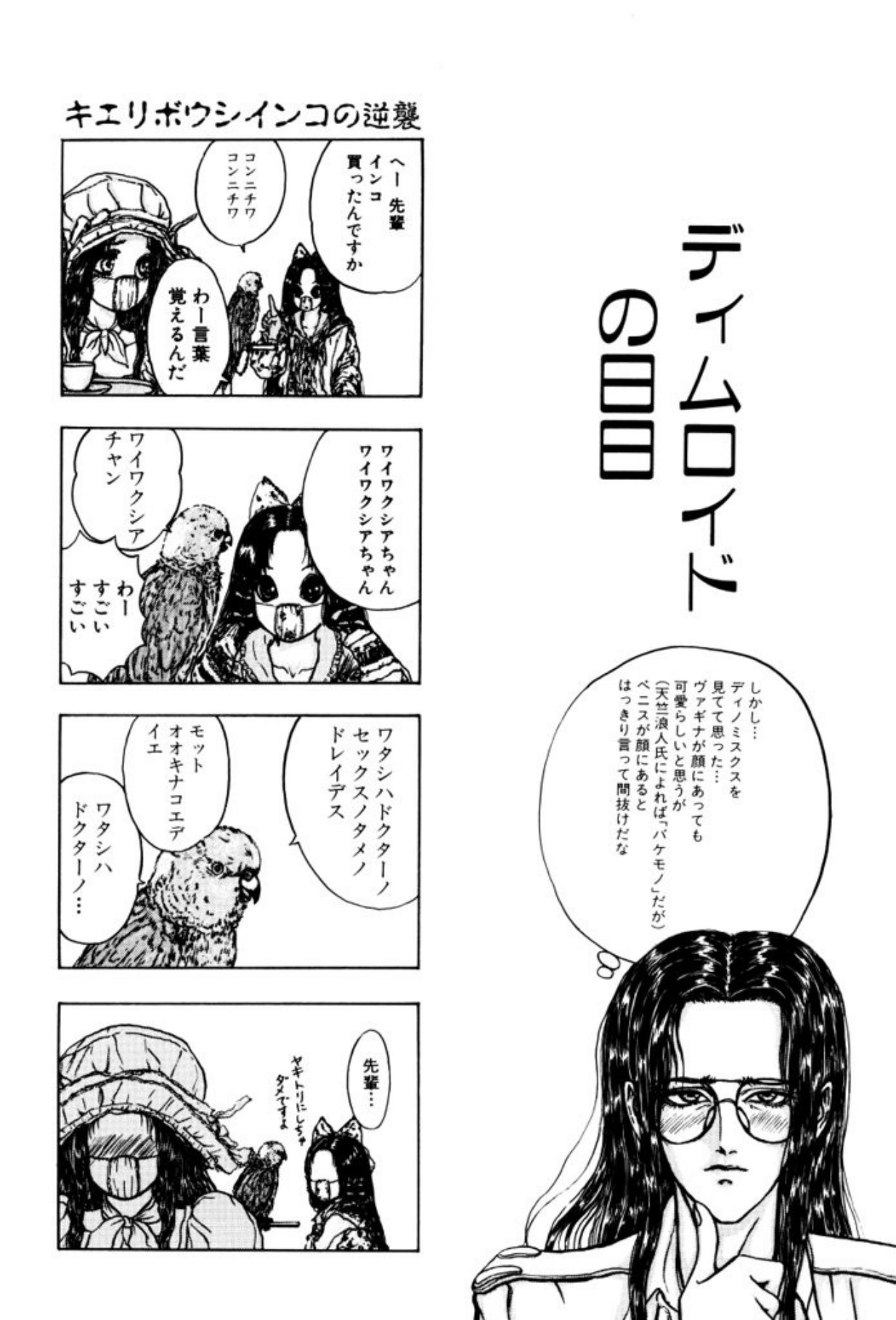 [Mukade Melibe]Burgess no Otome Tachi Dinomischus no Syou[Digital] Page 173