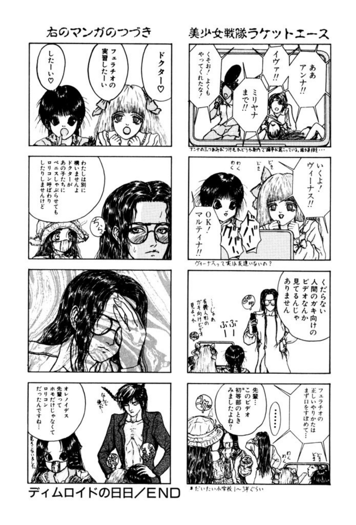 [Mukade Melibe]Burgess no Otome Tachi Dinomischus no Syou[Digital] Page 174