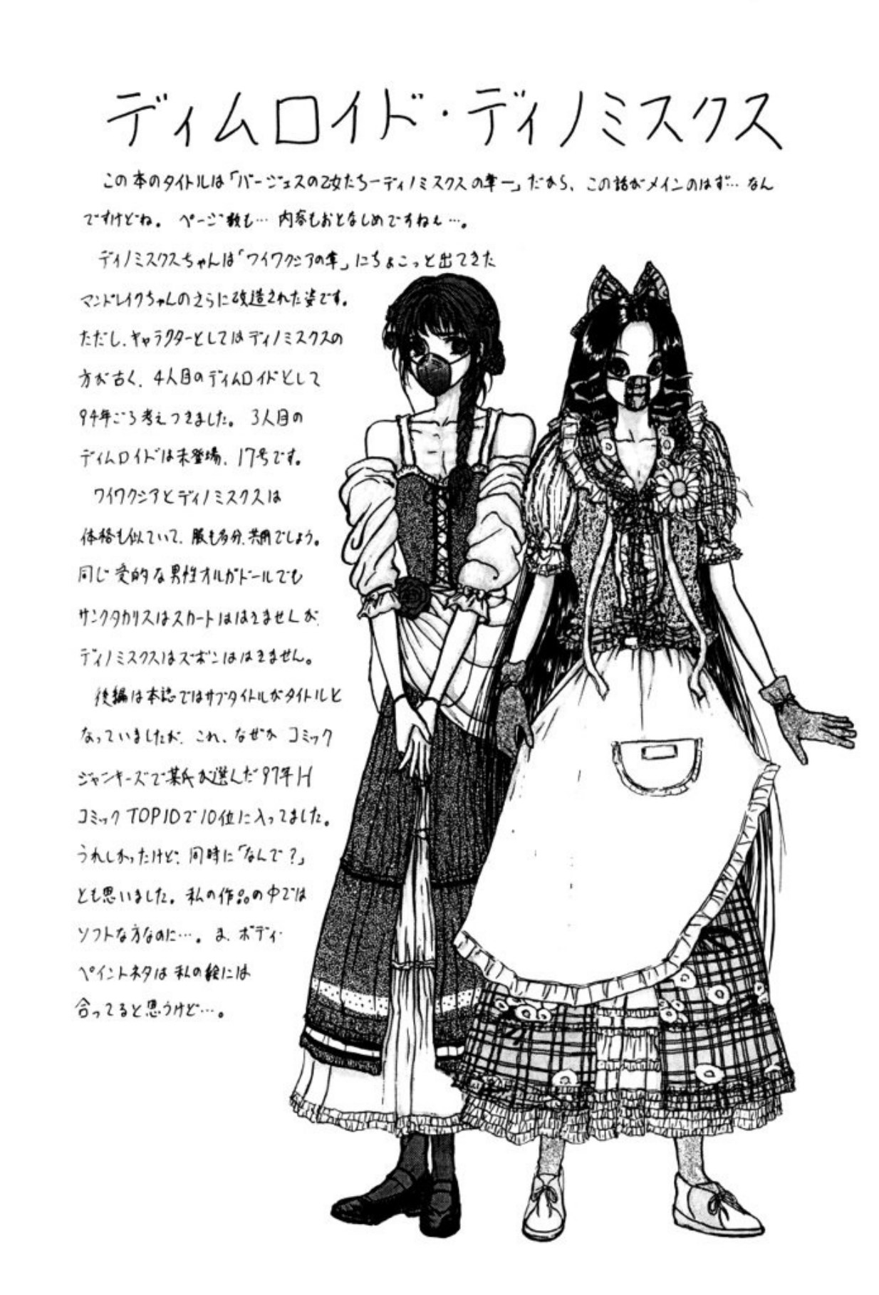 [Mukade Melibe]Burgess no Otome Tachi Dinomischus no Syou[Digital] Page 175