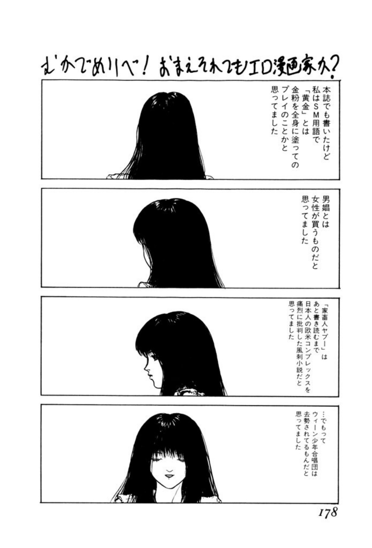 [Mukade Melibe]Burgess no Otome Tachi Dinomischus no Syou[Digital] Page 176