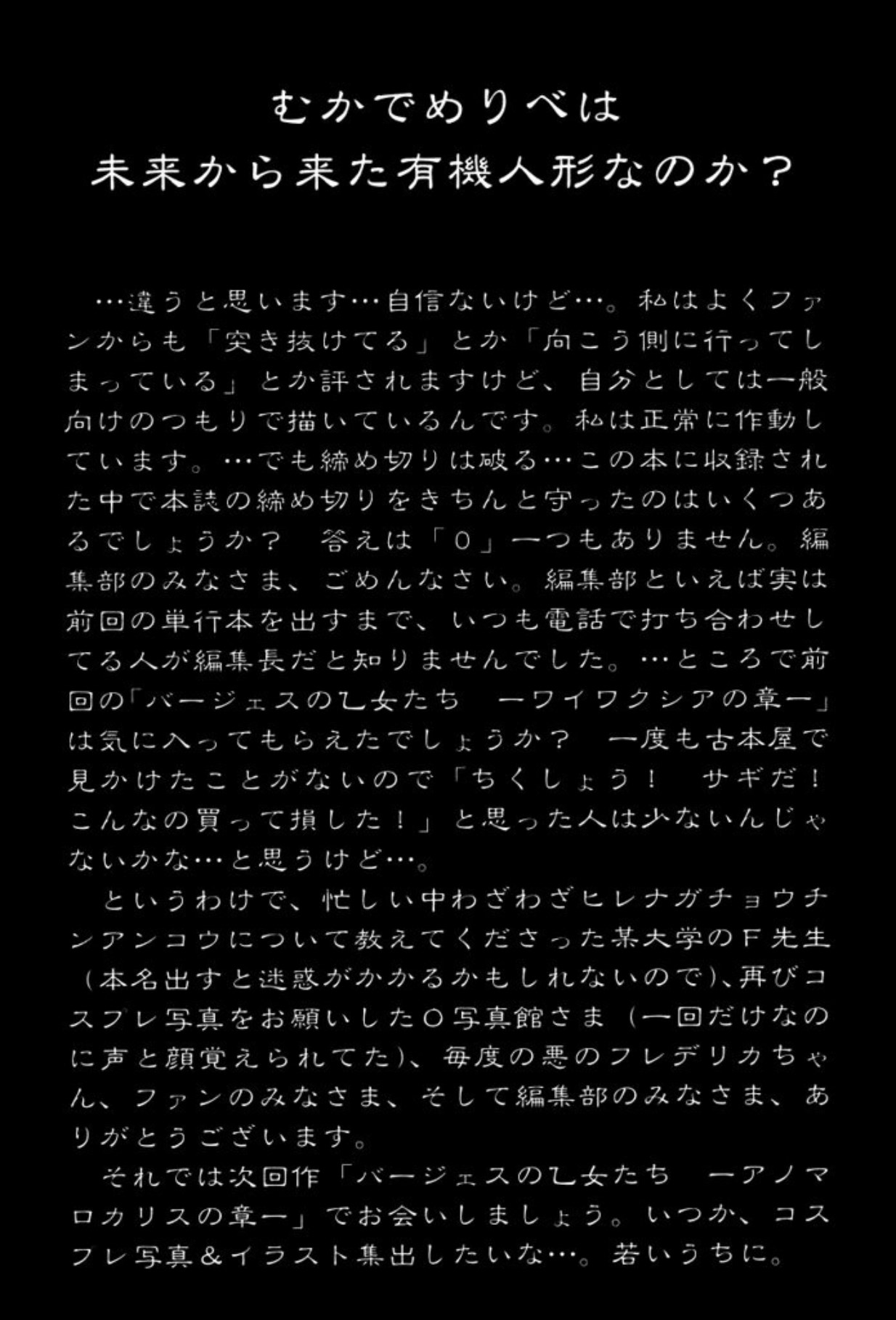 [Mukade Melibe]Burgess no Otome Tachi Dinomischus no Syou[Digital] Page 177
