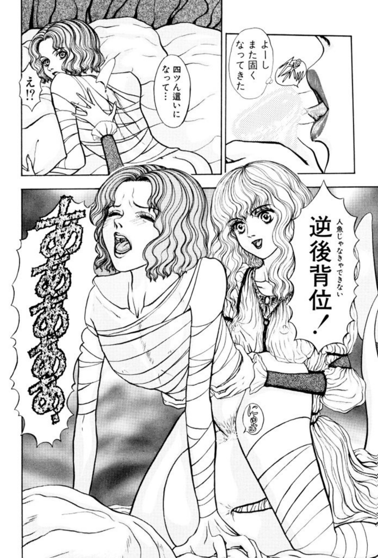 [Mukade Melibe]Burgess no Otome Tachi Dinomischus no Syou[Digital] Page 18