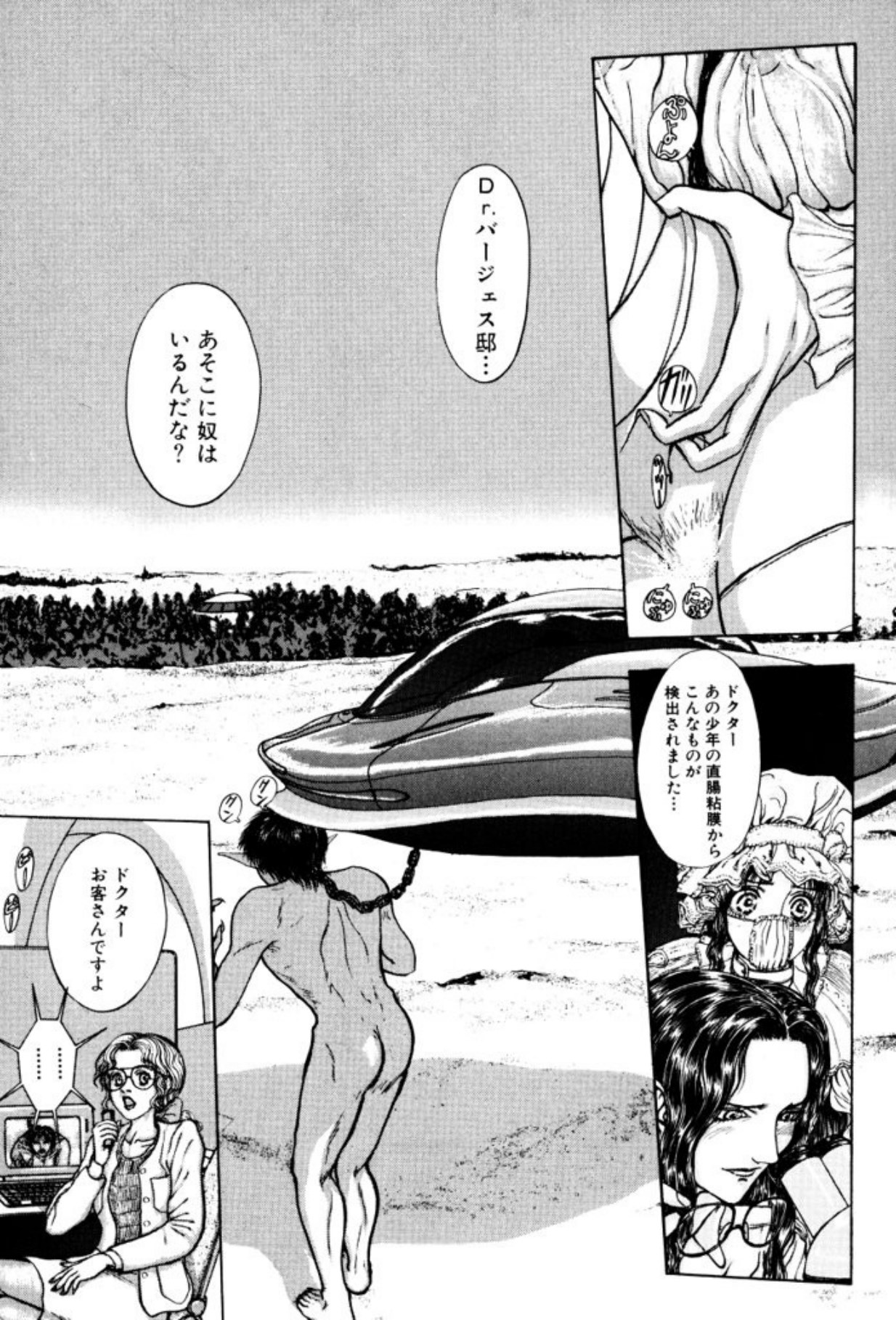 [Mukade Melibe]Burgess no Otome Tachi Dinomischus no Syou[Digital] Page 19