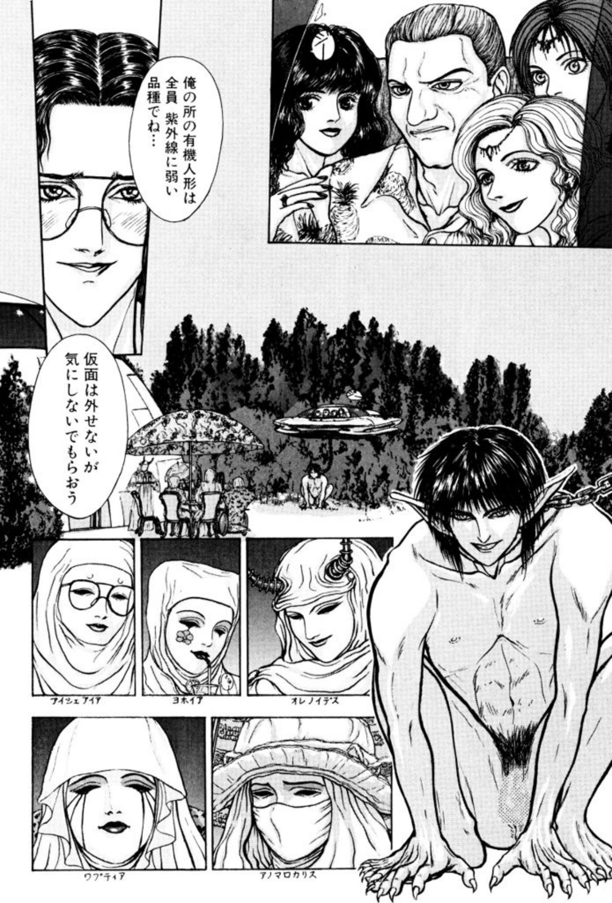 [Mukade Melibe]Burgess no Otome Tachi Dinomischus no Syou[Digital] Page 20