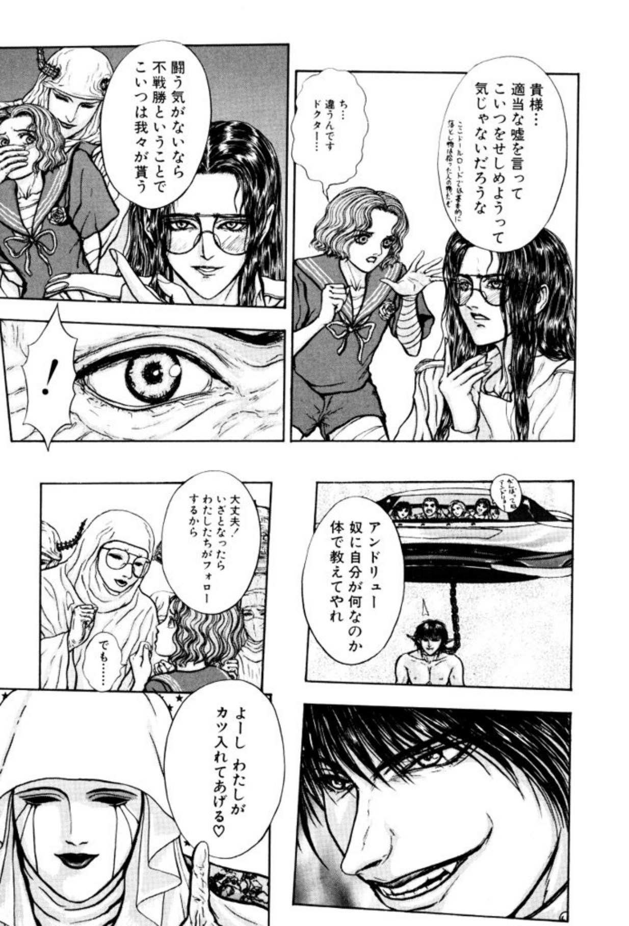 [Mukade Melibe]Burgess no Otome Tachi Dinomischus no Syou[Digital] Page 23