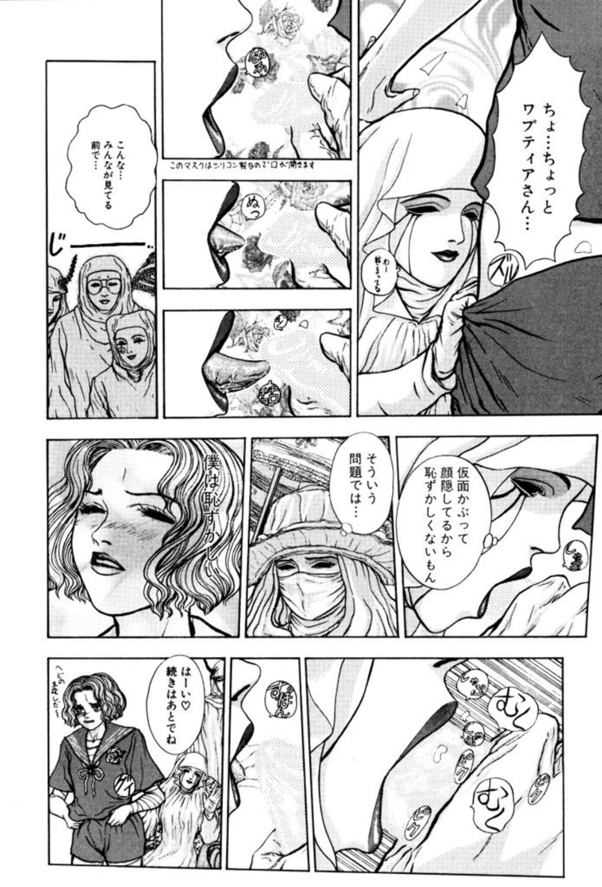 [Mukade Melibe]Burgess no Otome Tachi Dinomischus no Syou[Digital] Page 24