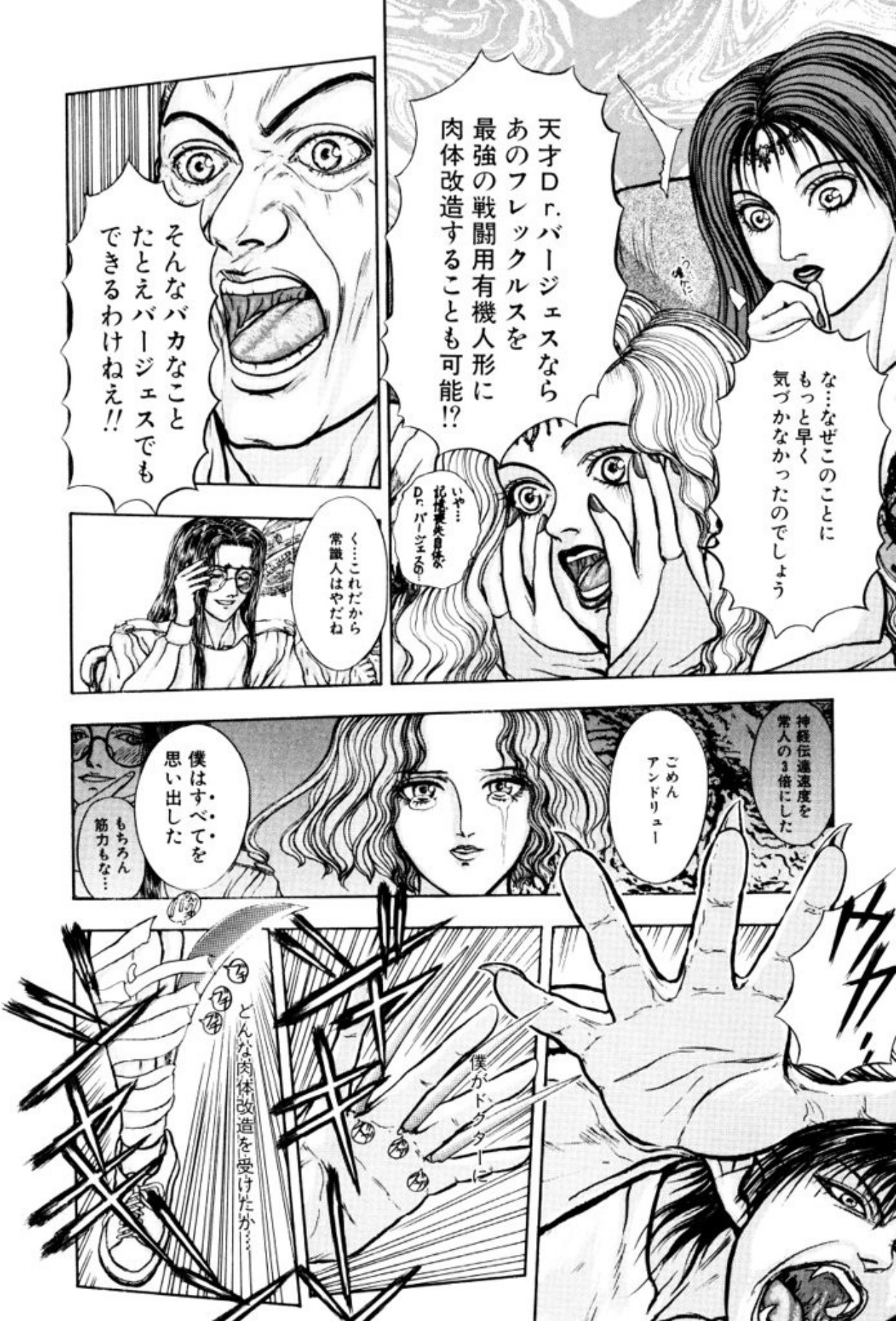 [Mukade Melibe]Burgess no Otome Tachi Dinomischus no Syou[Digital] Page 26