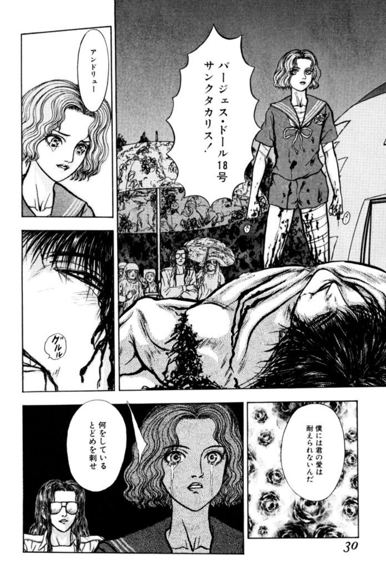 [Mukade Melibe]Burgess no Otome Tachi Dinomischus no Syou[Digital] Page 28