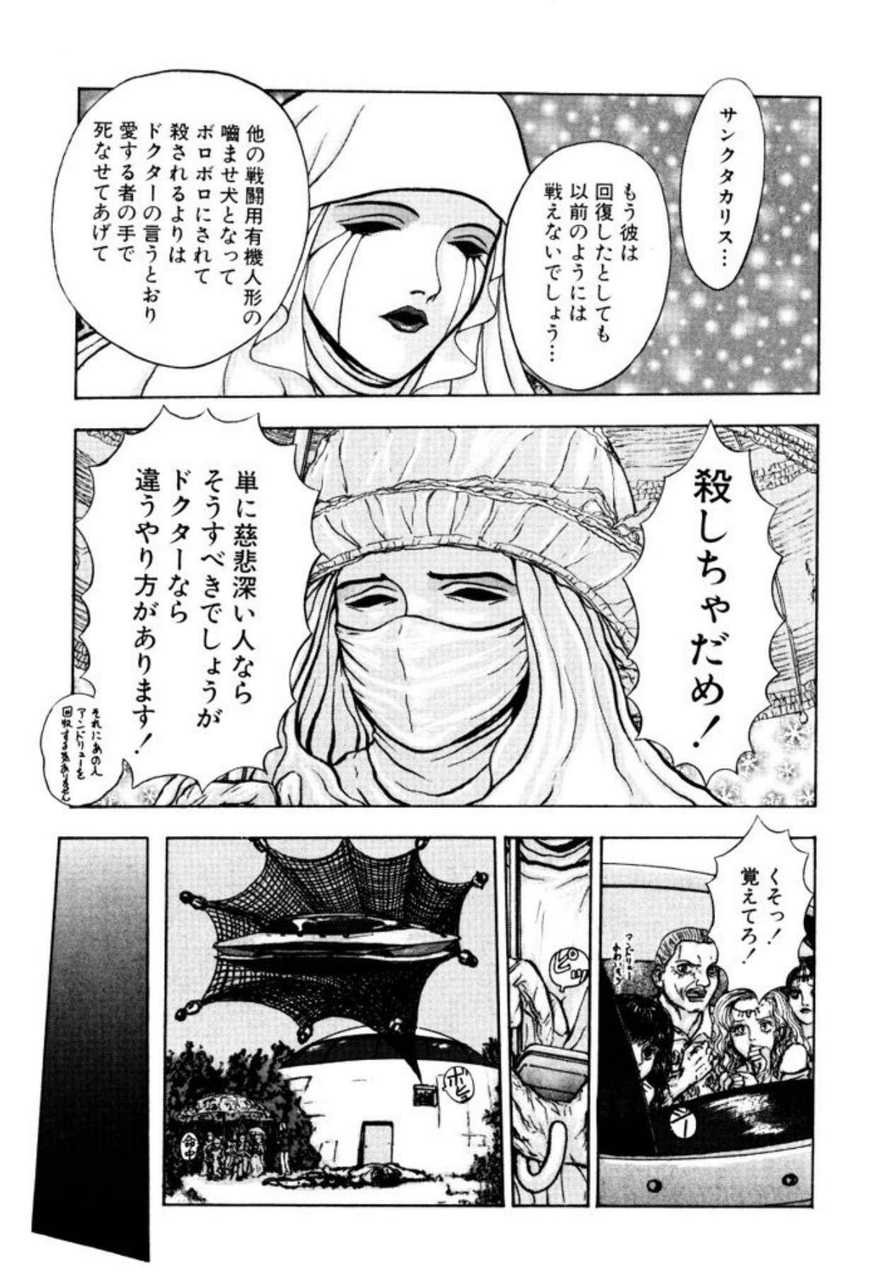 [Mukade Melibe]Burgess no Otome Tachi Dinomischus no Syou[Digital] Page 29