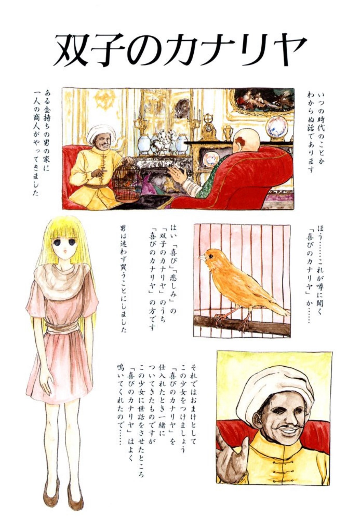 [Mukade Melibe]Burgess no Otome Tachi Dinomischus no Syou[Digital] Page 3