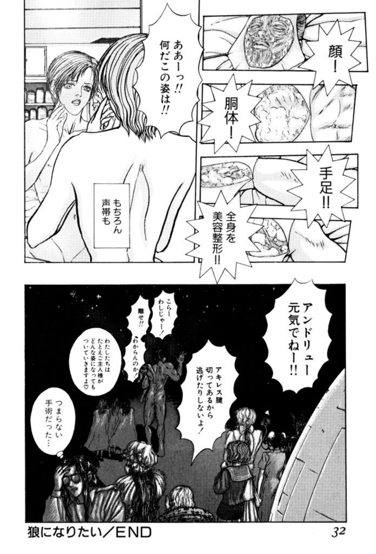 [Mukade Melibe]Burgess no Otome Tachi Dinomischus no Syou[Digital] Page 30