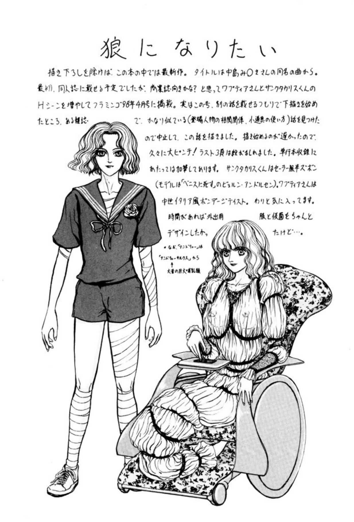 [Mukade Melibe]Burgess no Otome Tachi Dinomischus no Syou[Digital] Page 31