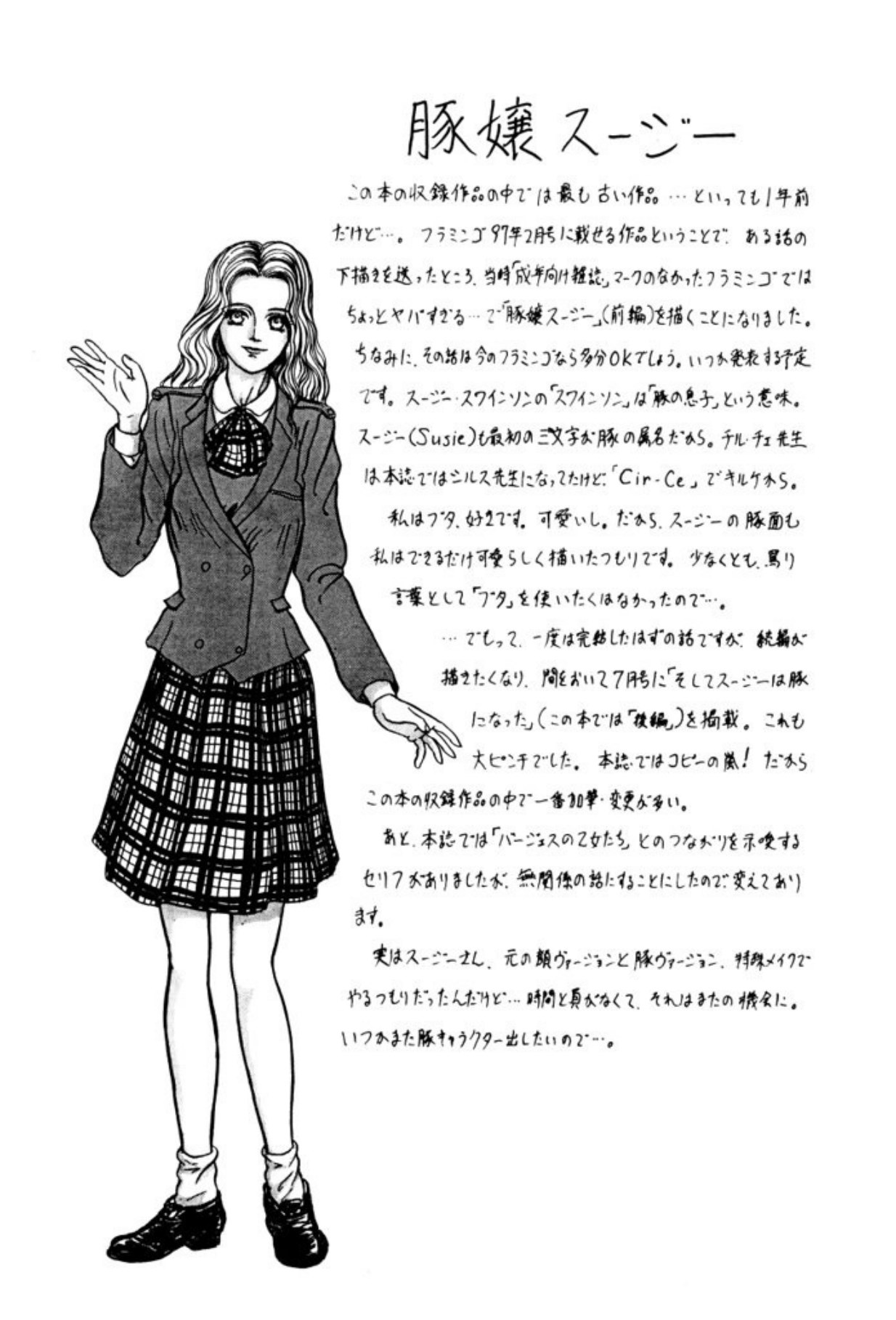 [Mukade Melibe]Burgess no Otome Tachi Dinomischus no Syou[Digital] Page 32