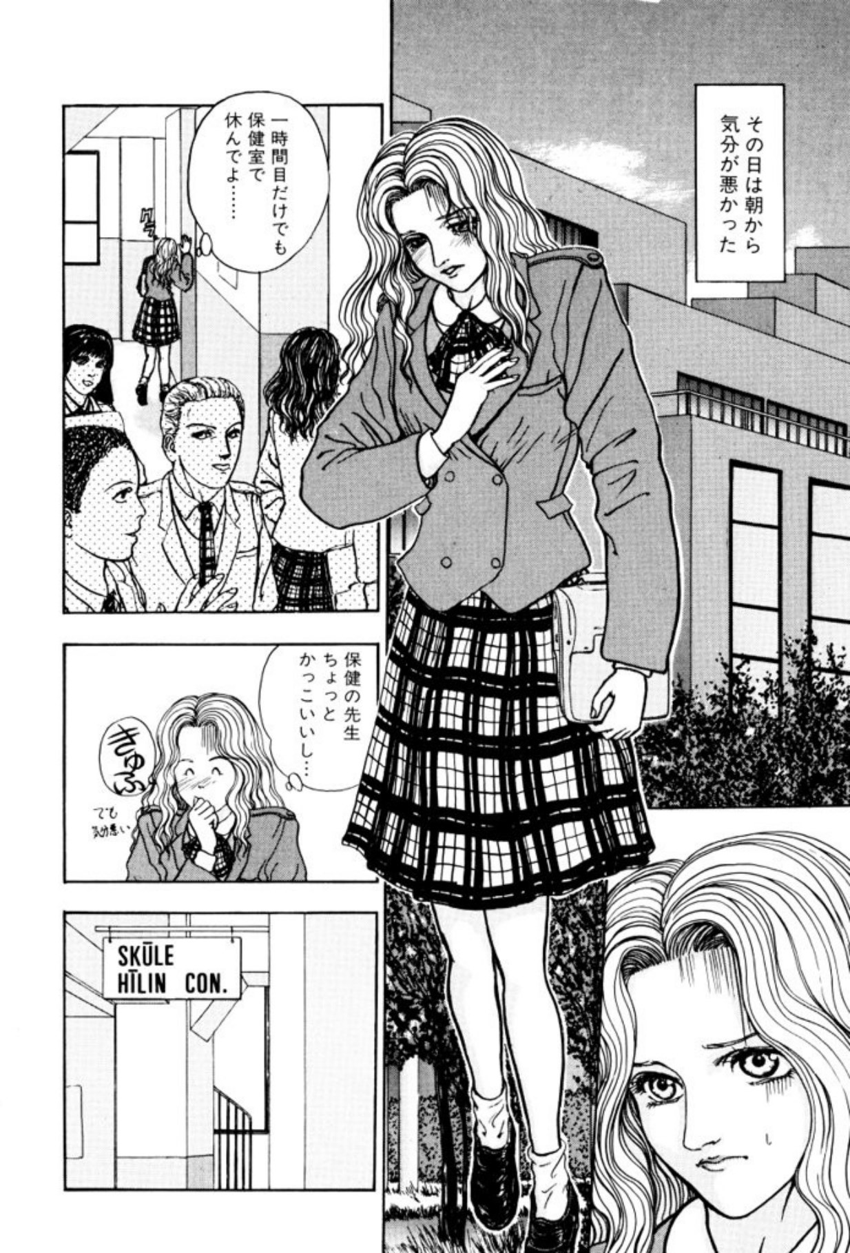 [Mukade Melibe]Burgess no Otome Tachi Dinomischus no Syou[Digital] Page 34