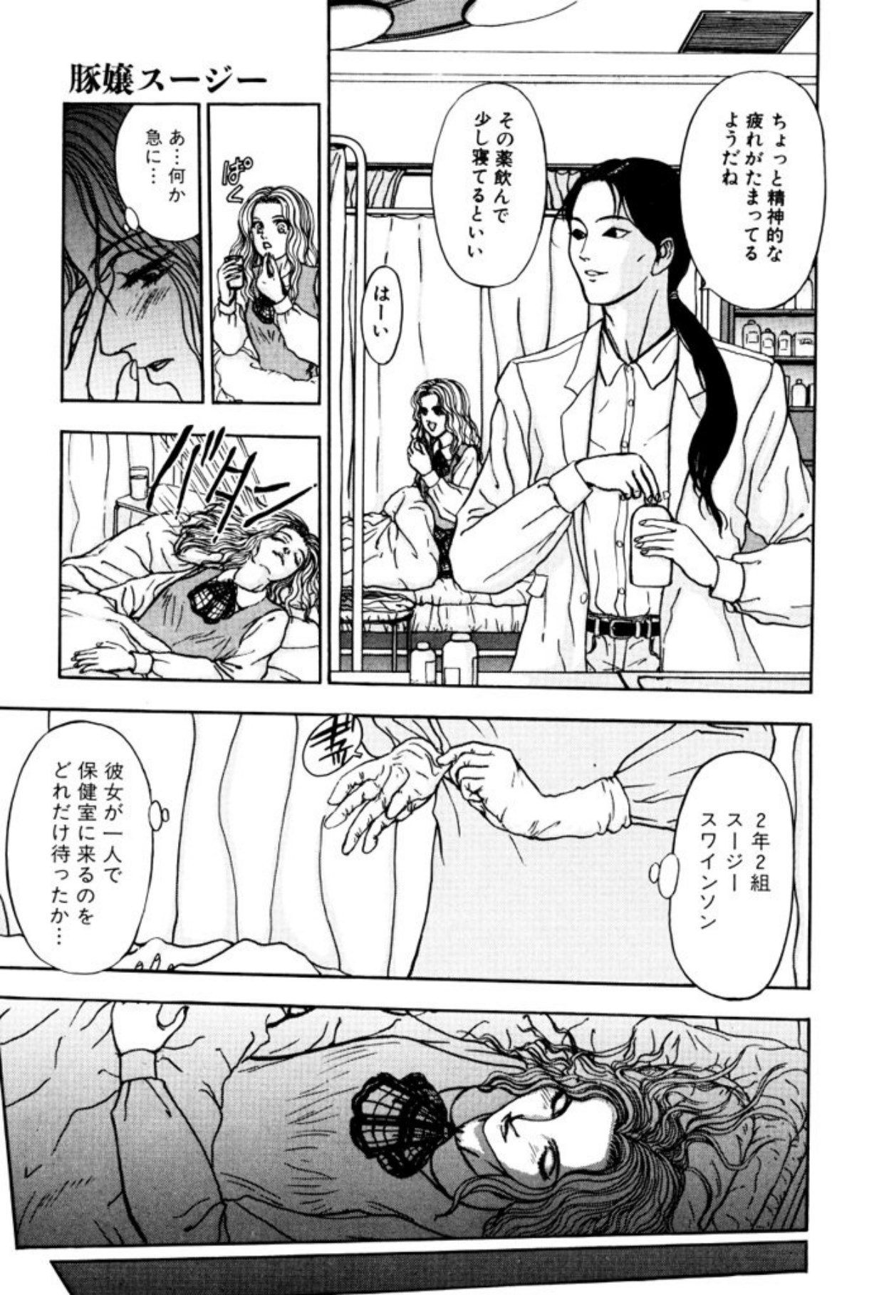 [Mukade Melibe]Burgess no Otome Tachi Dinomischus no Syou[Digital] Page 35