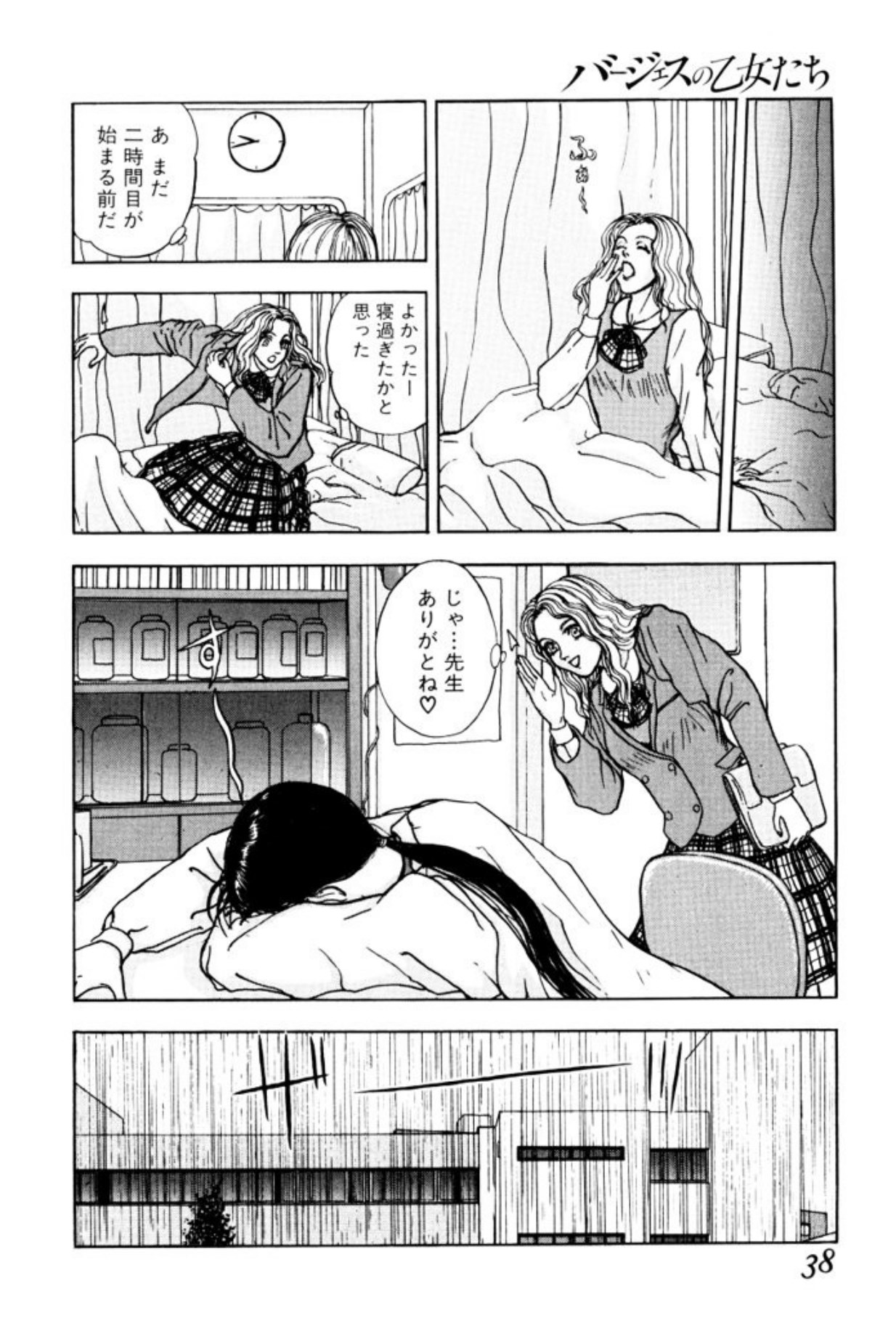[Mukade Melibe]Burgess no Otome Tachi Dinomischus no Syou[Digital] Page 36