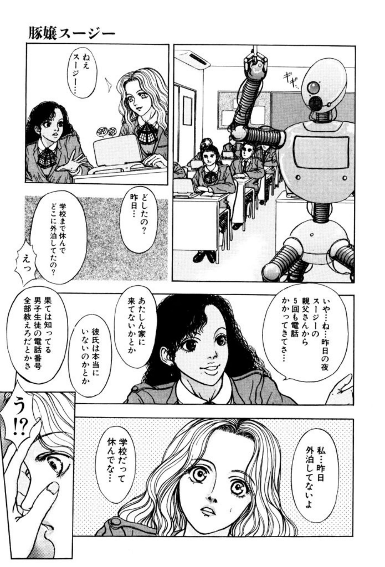 [Mukade Melibe]Burgess no Otome Tachi Dinomischus no Syou[Digital] Page 37