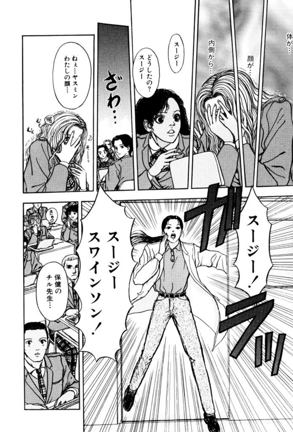 [Mukade Melibe]Burgess no Otome Tachi Dinomischus no Syou[Digital] Page 38