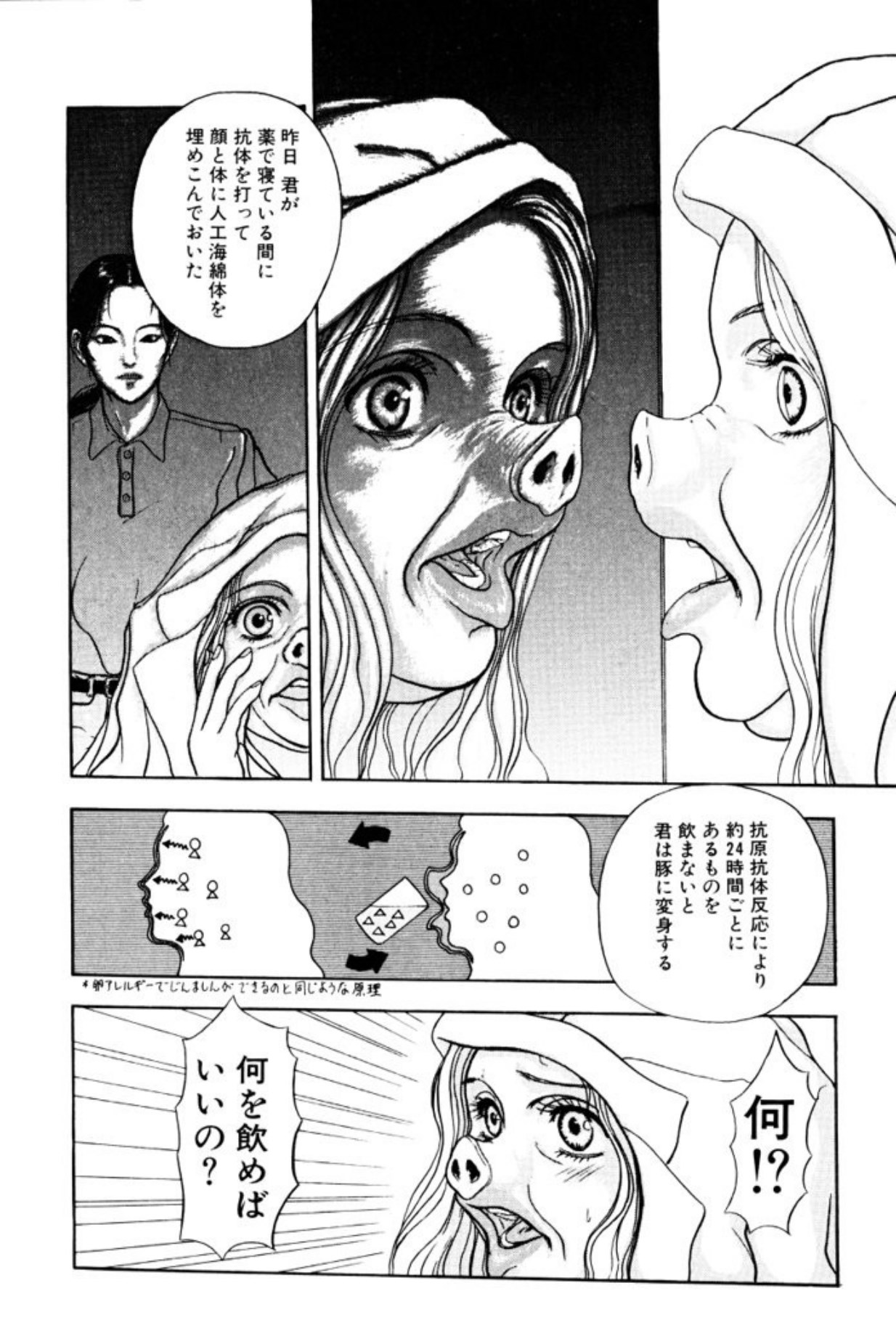 [Mukade Melibe]Burgess no Otome Tachi Dinomischus no Syou[Digital] Page 40