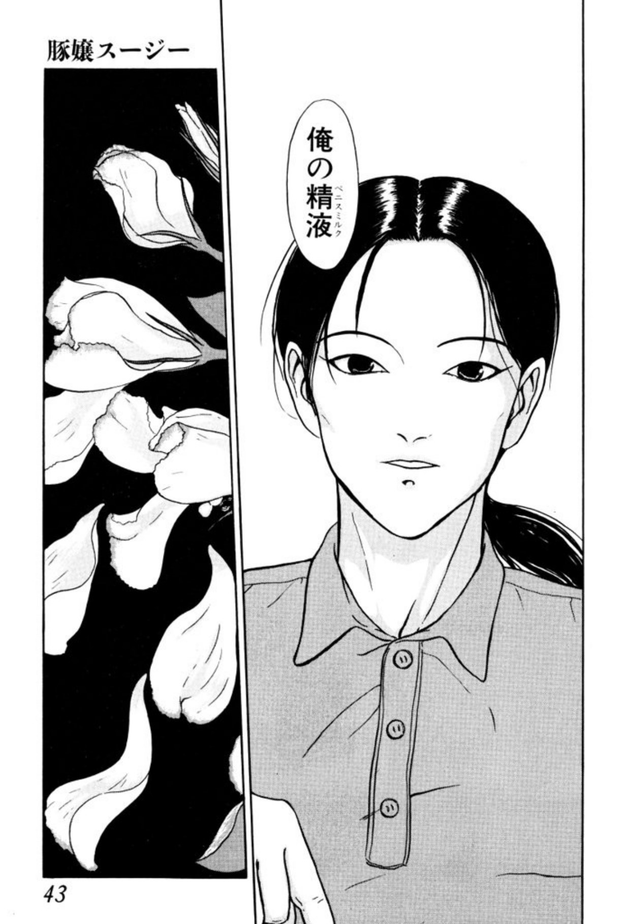 [Mukade Melibe]Burgess no Otome Tachi Dinomischus no Syou[Digital] Page 41