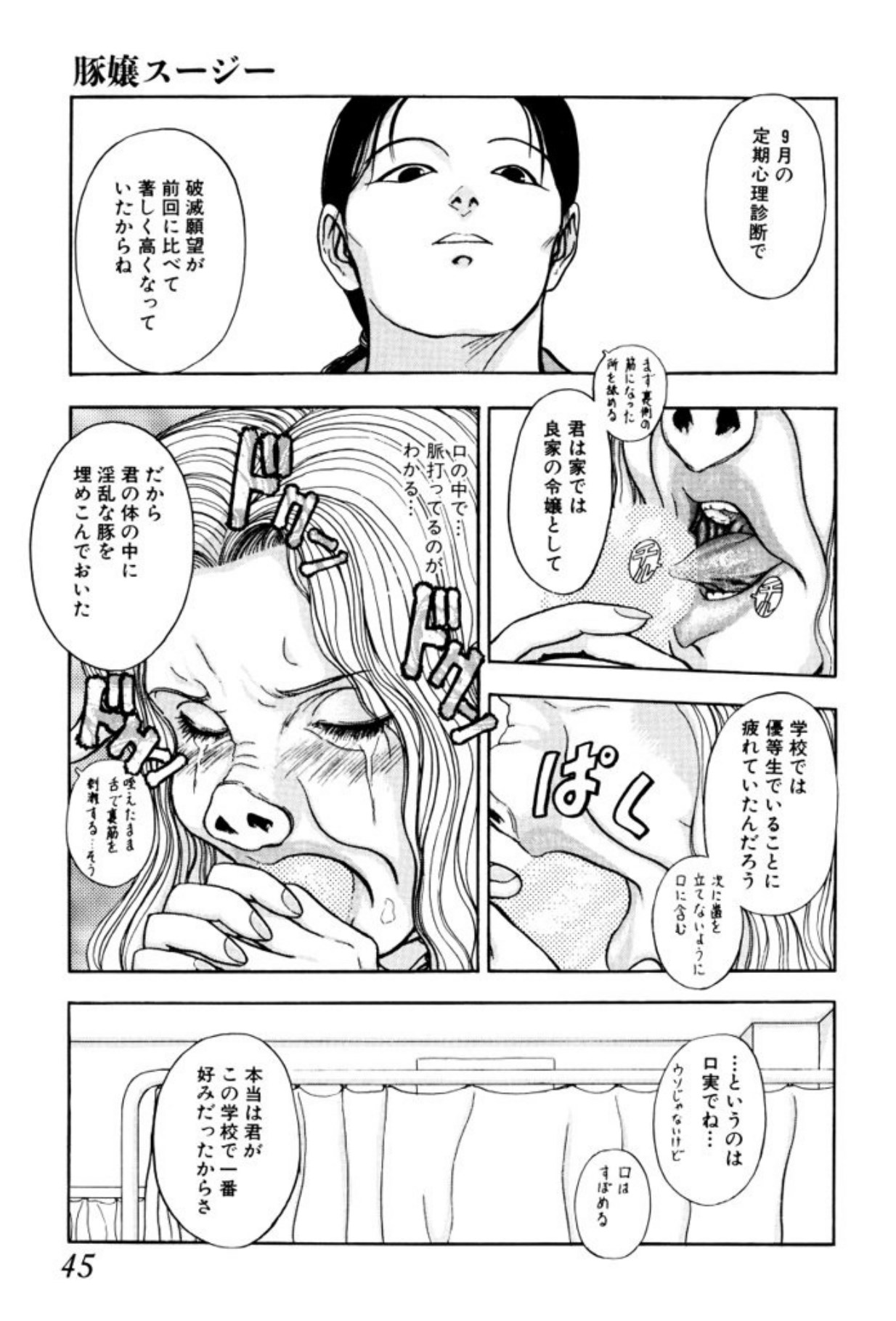 [Mukade Melibe]Burgess no Otome Tachi Dinomischus no Syou[Digital] Page 43