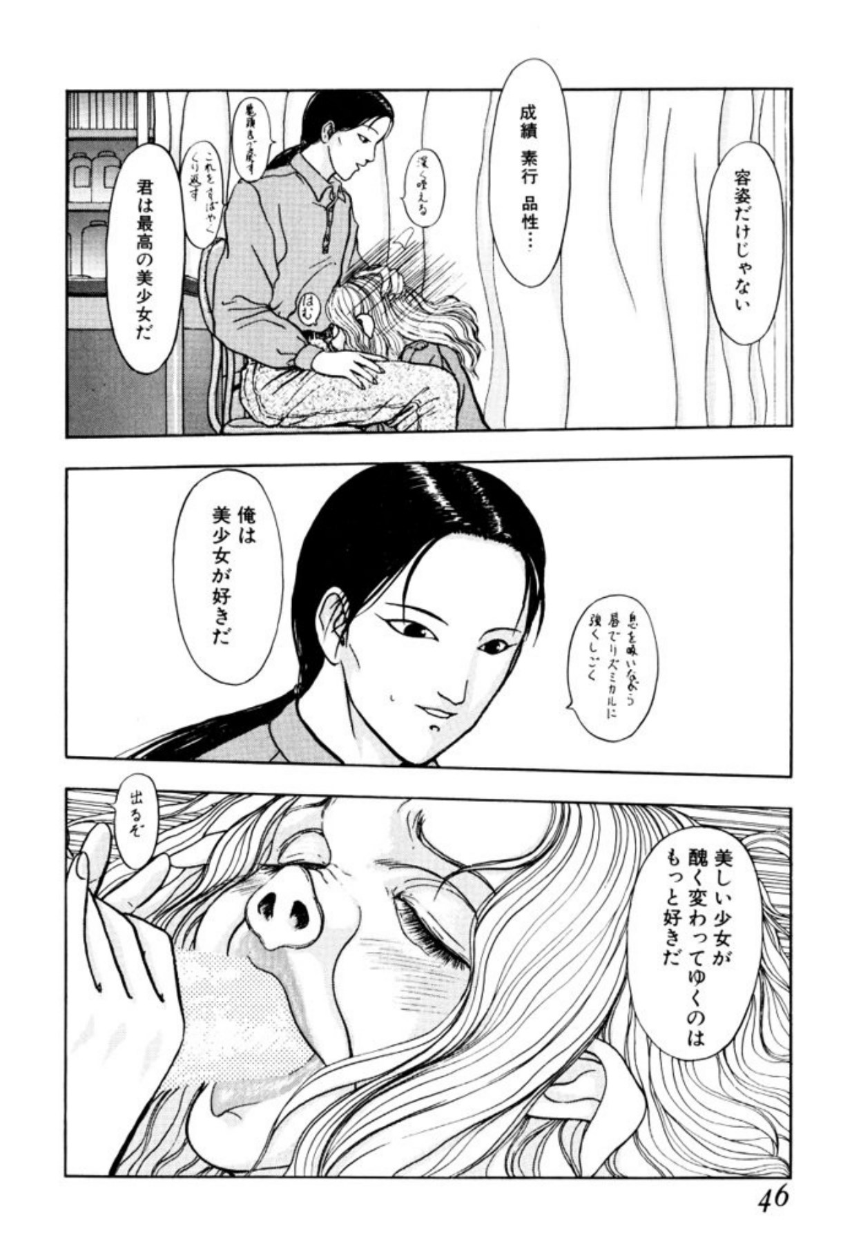 [Mukade Melibe]Burgess no Otome Tachi Dinomischus no Syou[Digital] Page 44