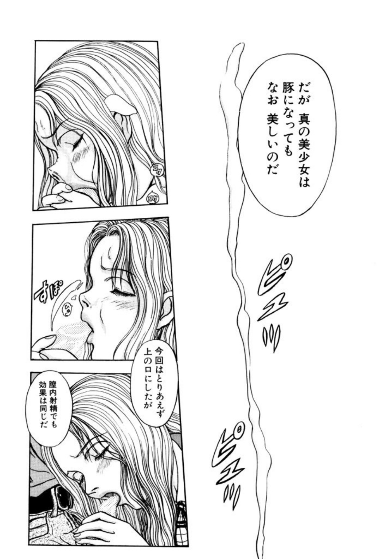 [Mukade Melibe]Burgess no Otome Tachi Dinomischus no Syou[Digital] Page 45