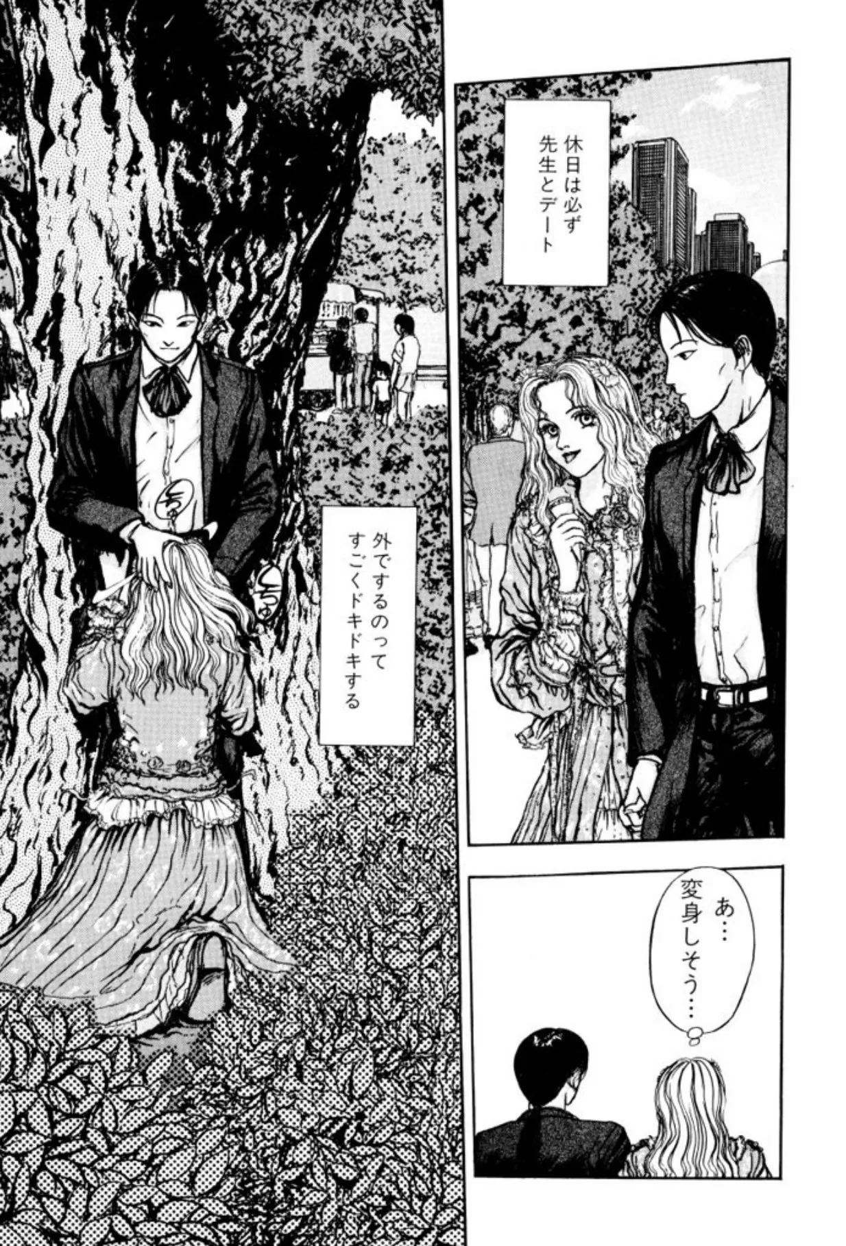 [Mukade Melibe]Burgess no Otome Tachi Dinomischus no Syou[Digital] Page 47