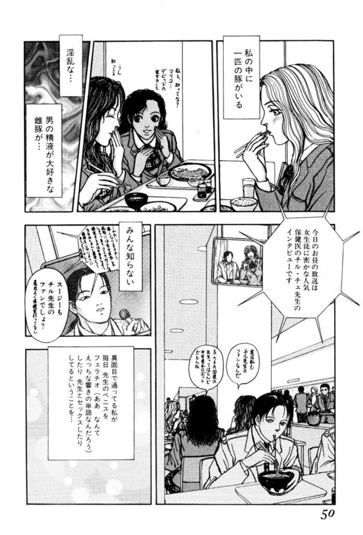 [Mukade Melibe]Burgess no Otome Tachi Dinomischus no Syou[Digital] Page 48