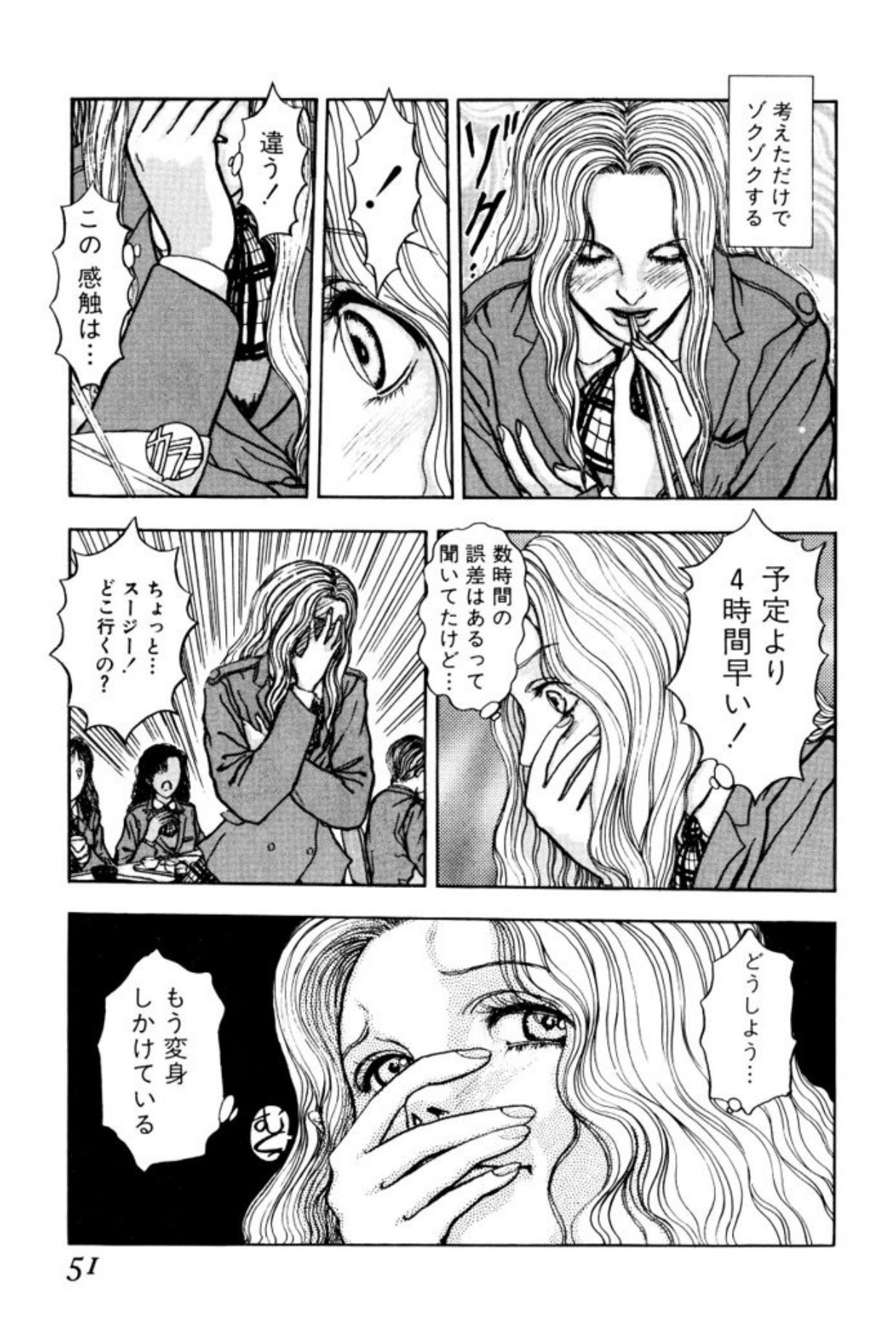 [Mukade Melibe]Burgess no Otome Tachi Dinomischus no Syou[Digital] Page 49