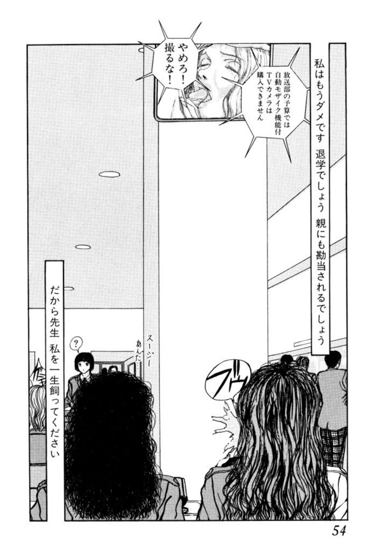 [Mukade Melibe]Burgess no Otome Tachi Dinomischus no Syou[Digital] Page 52