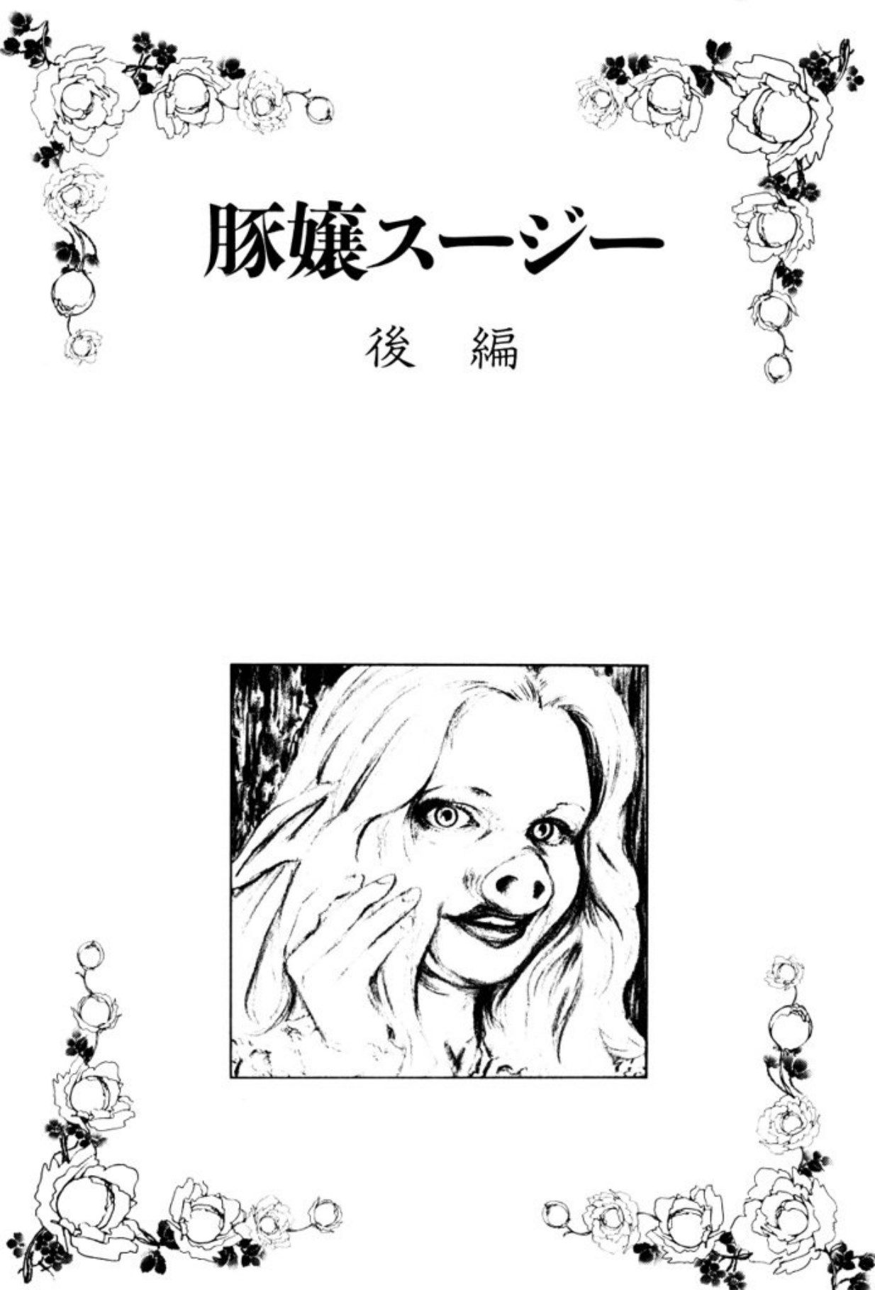 [Mukade Melibe]Burgess no Otome Tachi Dinomischus no Syou[Digital] Page 53