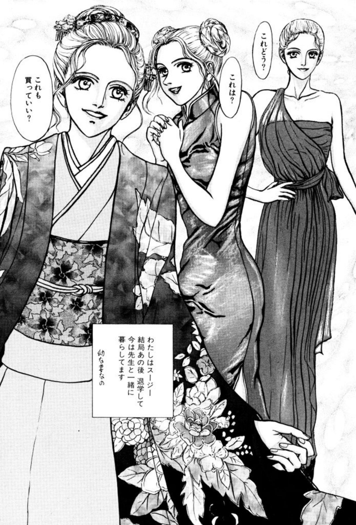 [Mukade Melibe]Burgess no Otome Tachi Dinomischus no Syou[Digital] Page 55