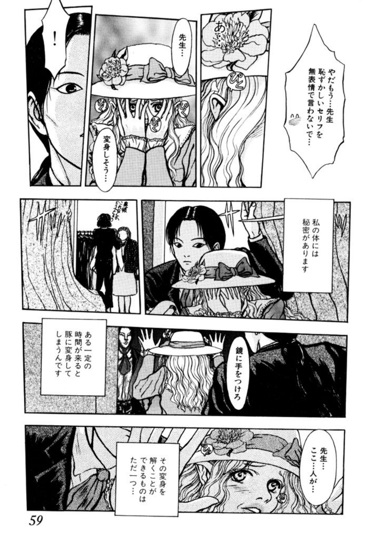 [Mukade Melibe]Burgess no Otome Tachi Dinomischus no Syou[Digital] Page 57