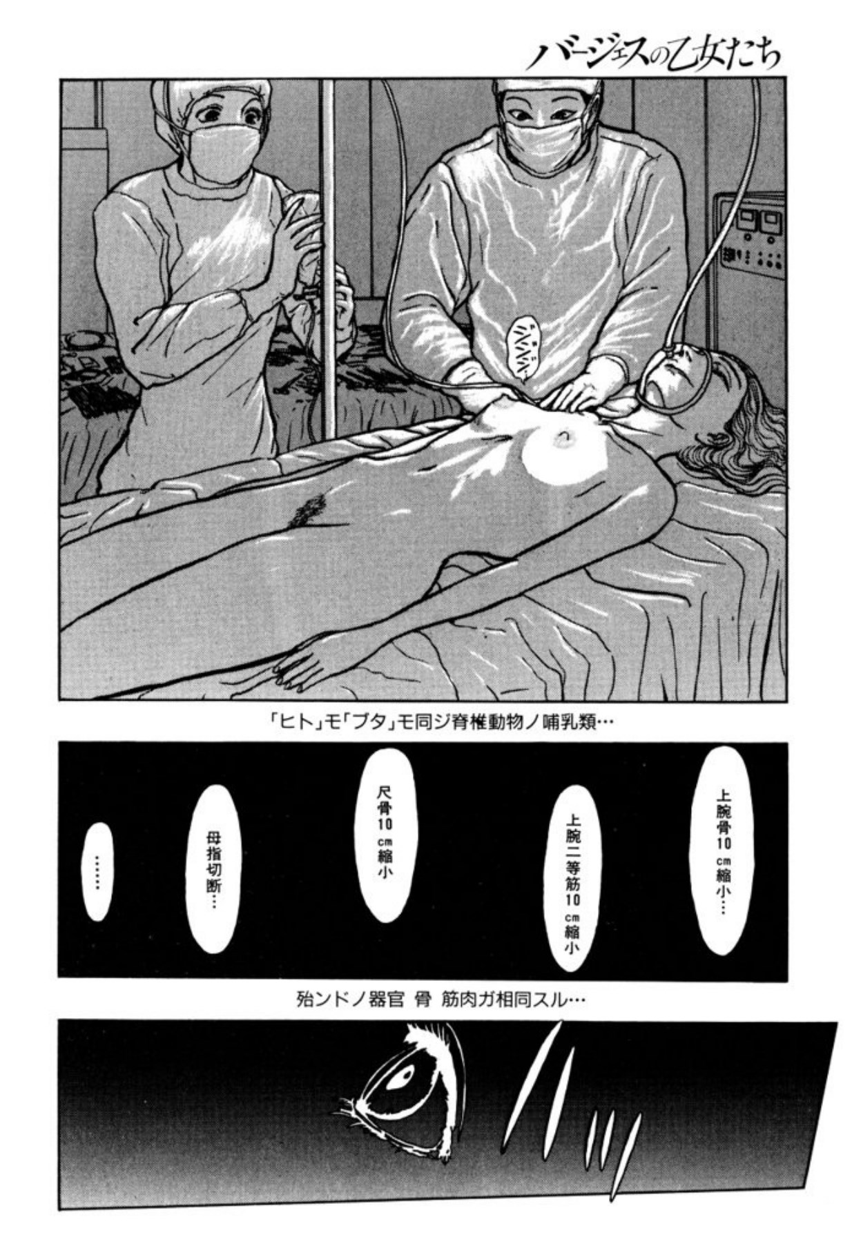 [Mukade Melibe]Burgess no Otome Tachi Dinomischus no Syou[Digital] Page 64