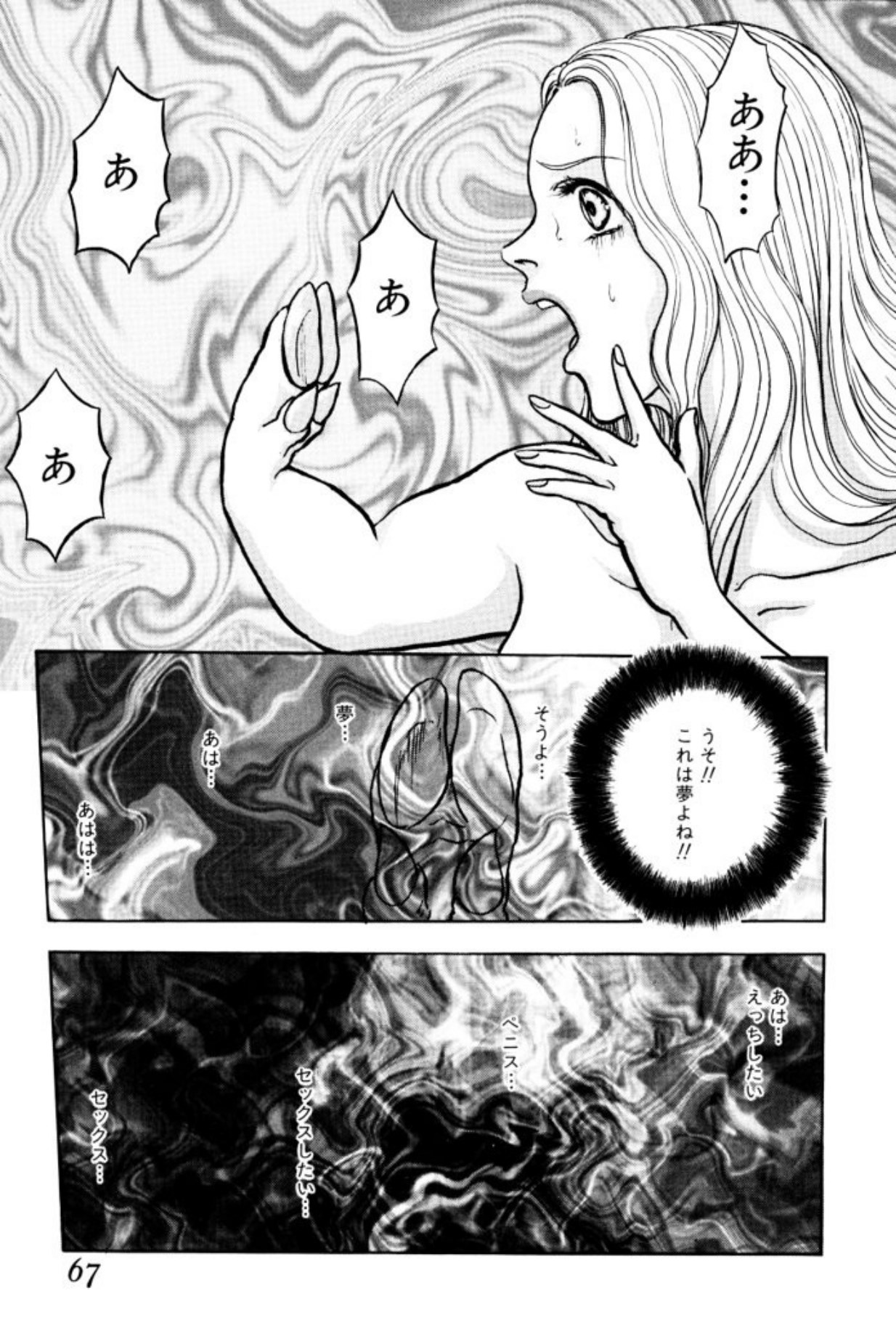 [Mukade Melibe]Burgess no Otome Tachi Dinomischus no Syou[Digital] Page 65
