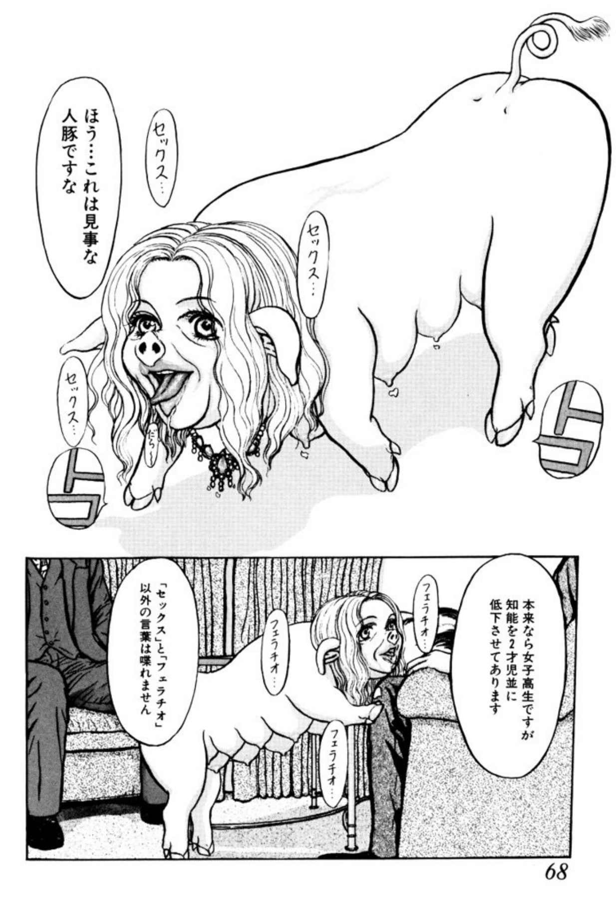 [Mukade Melibe]Burgess no Otome Tachi Dinomischus no Syou[Digital] Page 66