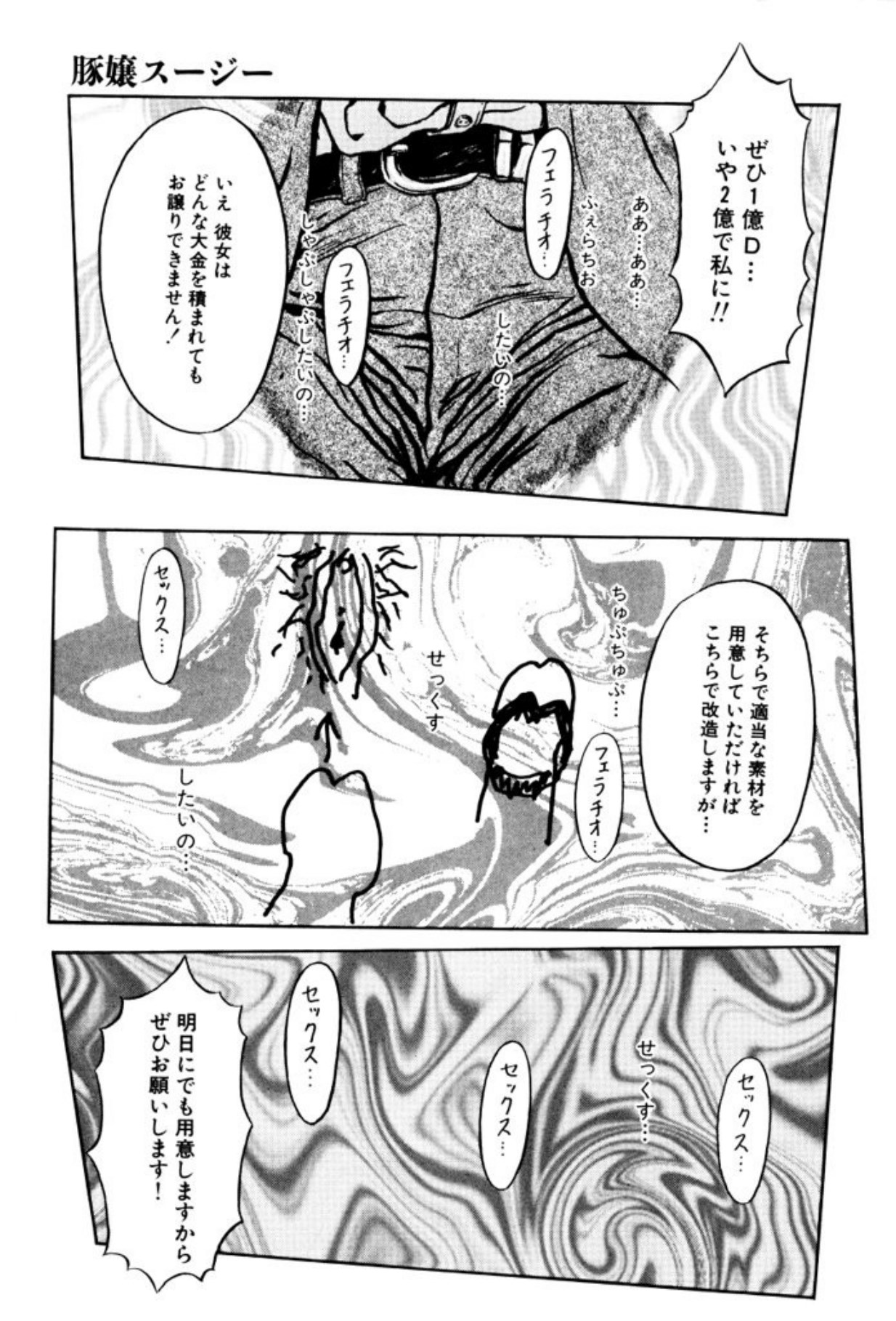 [Mukade Melibe]Burgess no Otome Tachi Dinomischus no Syou[Digital] Page 67