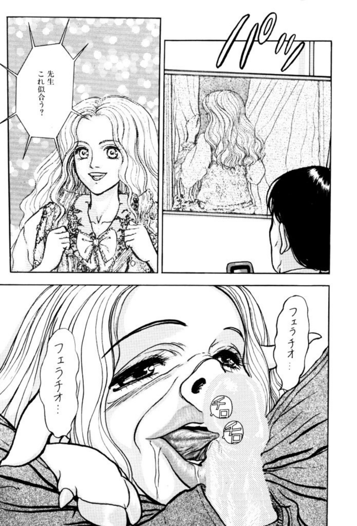 [Mukade Melibe]Burgess no Otome Tachi Dinomischus no Syou[Digital] Page 69